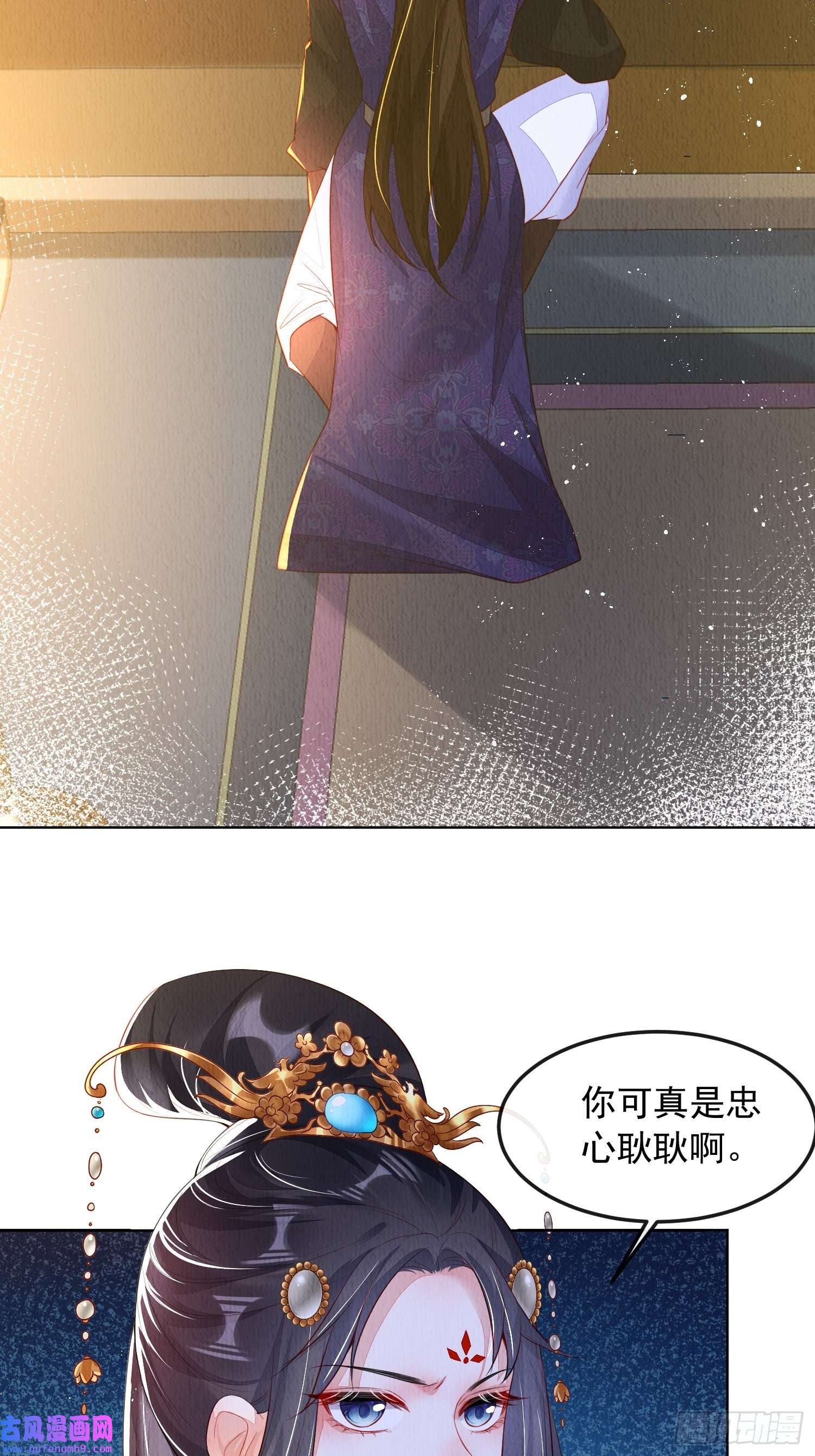 我花开后百花杀第5话：救话来个大麻烦