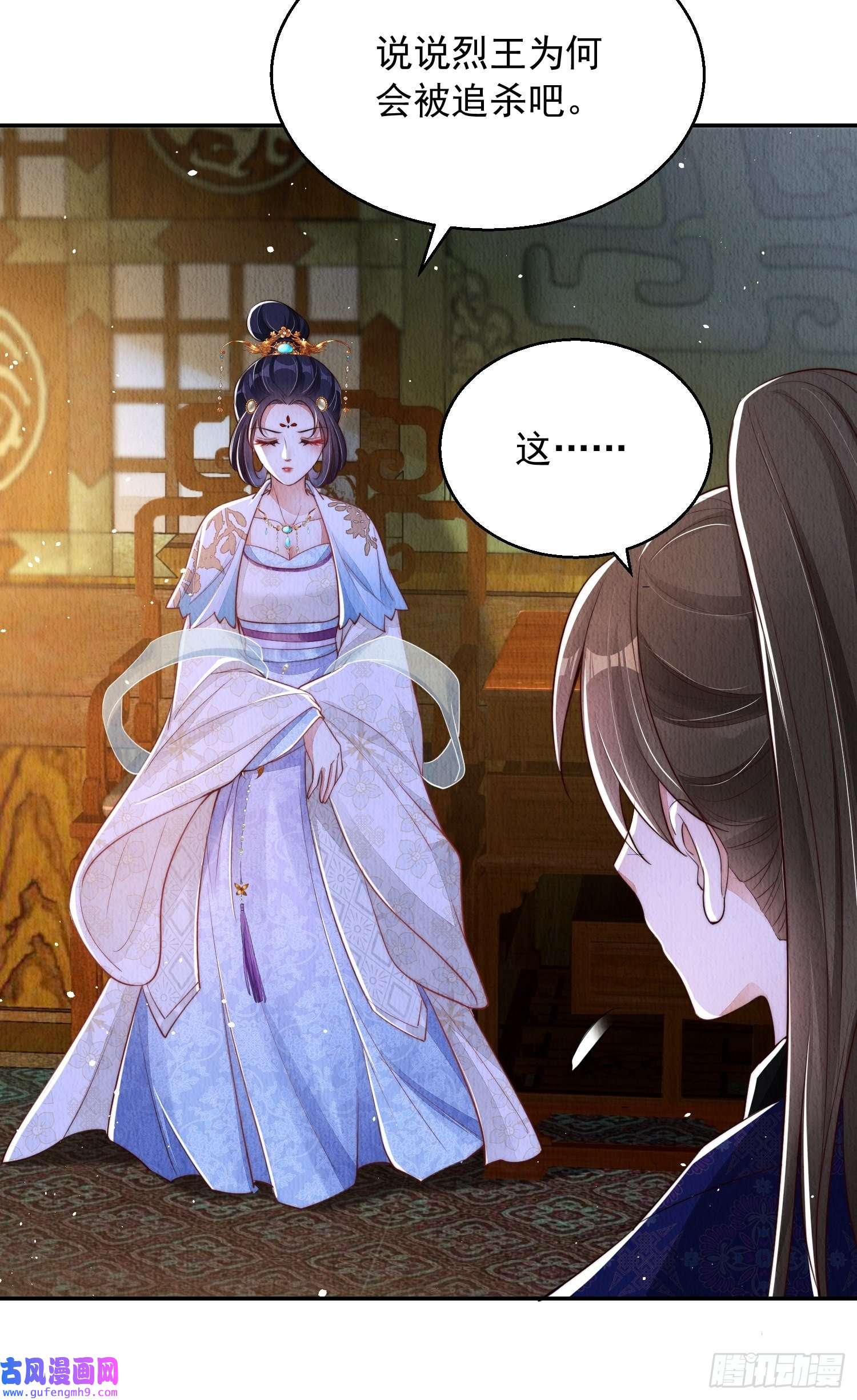 我花开后百花杀第5话：救话来个大麻烦