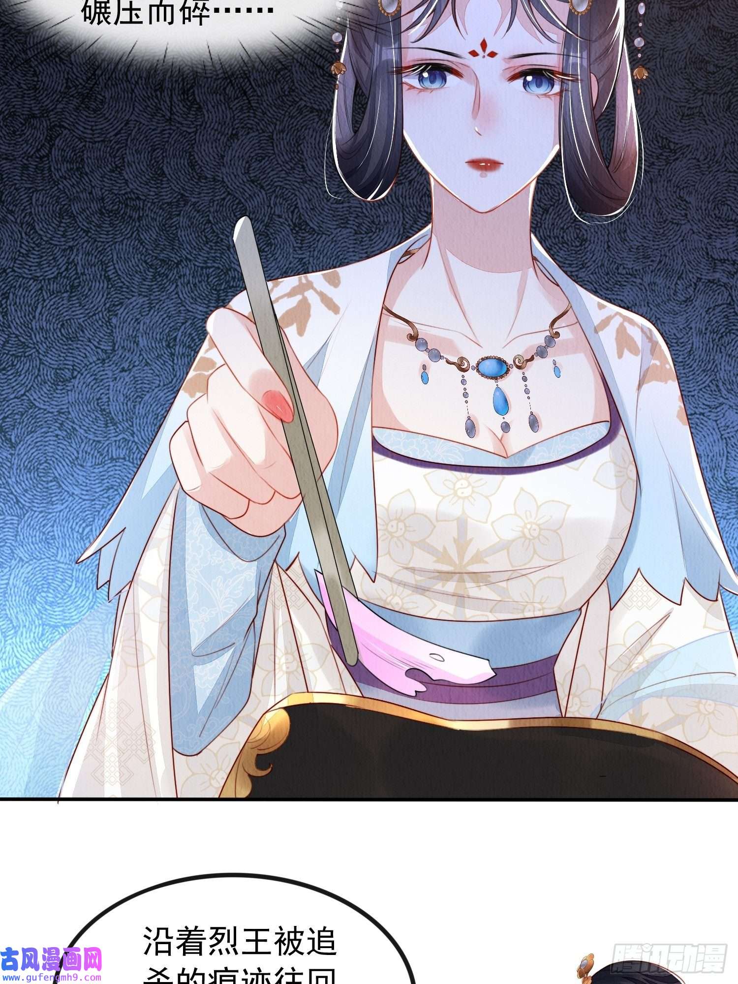 我花开后百花杀第6话：不枉我救你