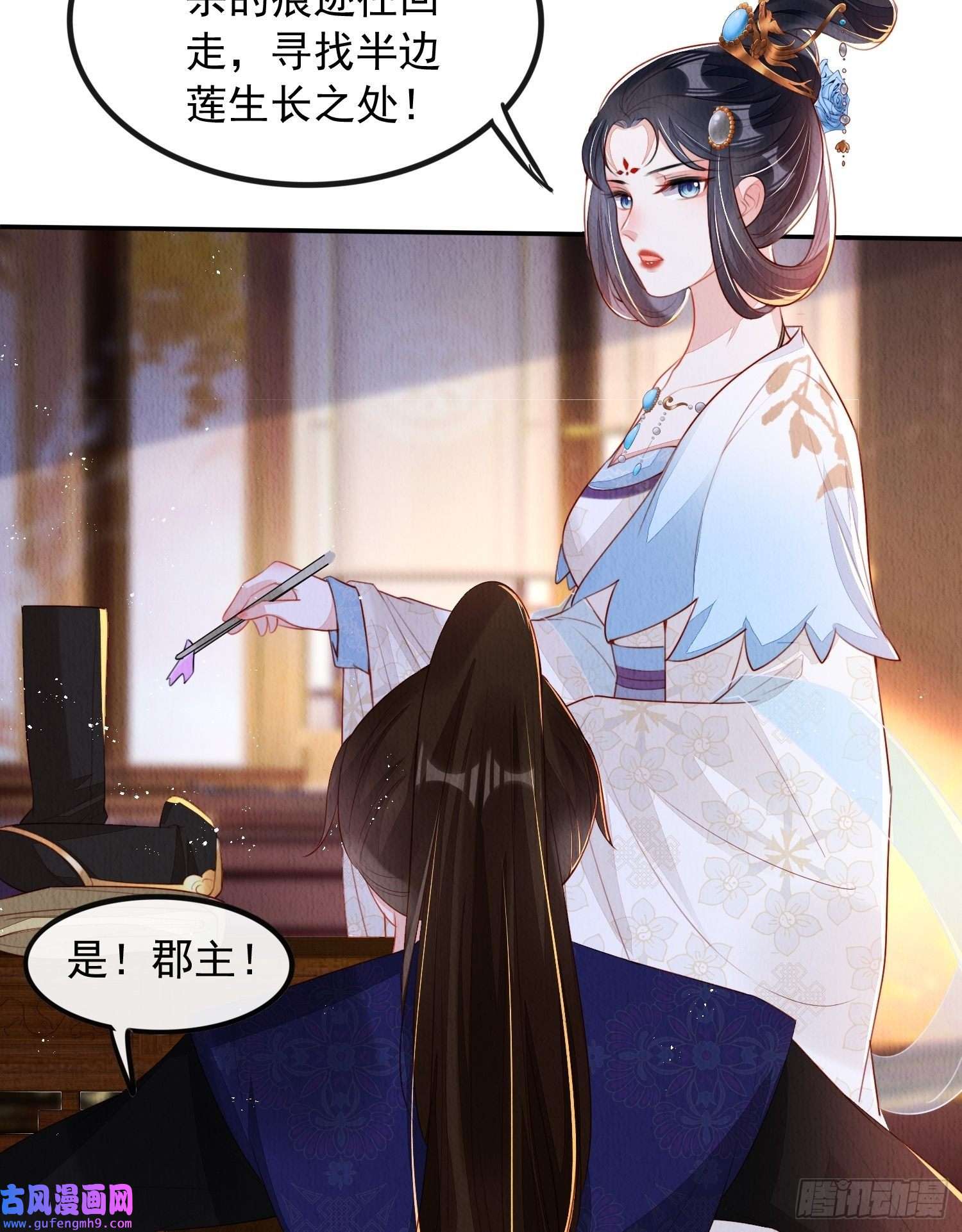 我花开后百花杀第6话：不枉我救你