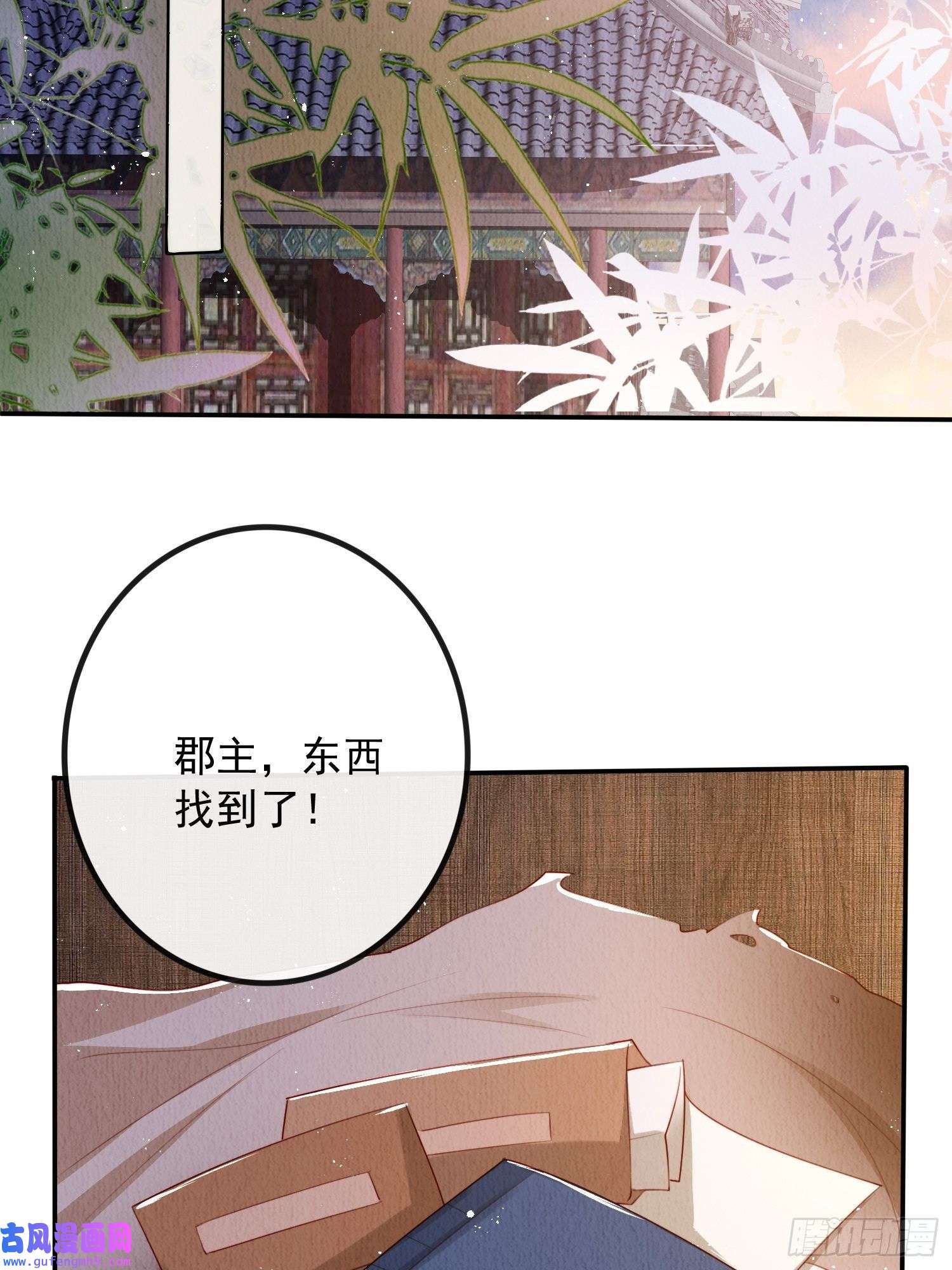 我花开后百花杀第6话：不枉我救你