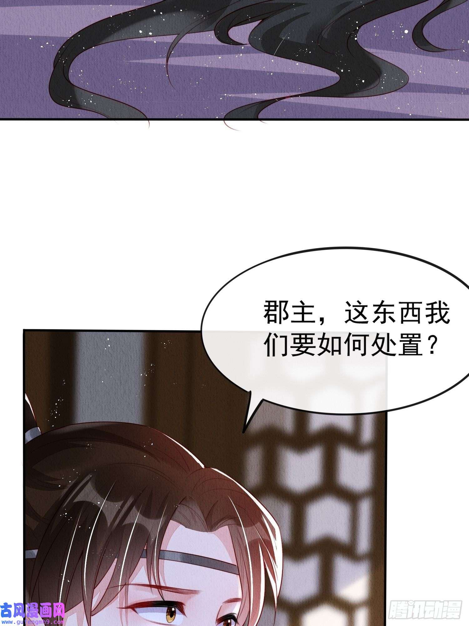 我花开后百花杀第6话：不枉我救你