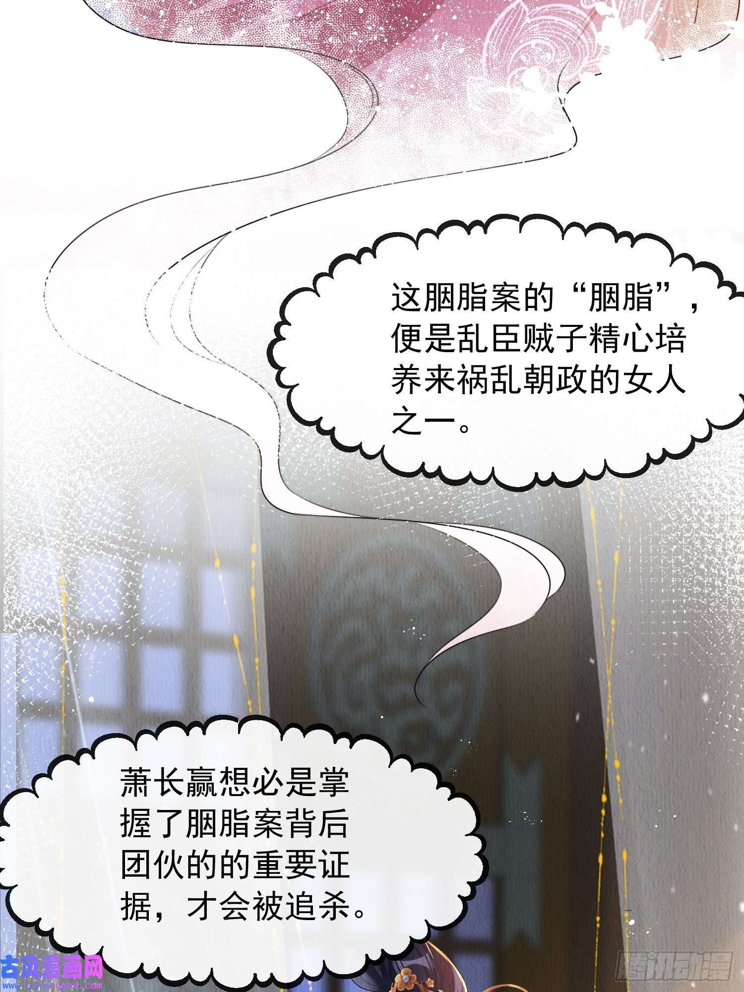 我花开后百花杀第6话：不枉我救你