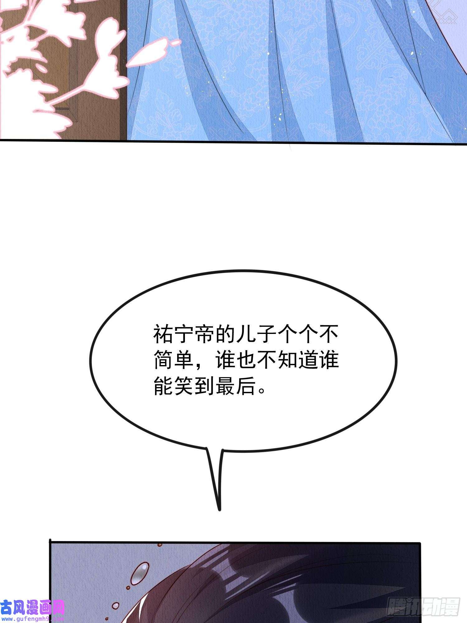 我花开后百花杀第6话：不枉我救你