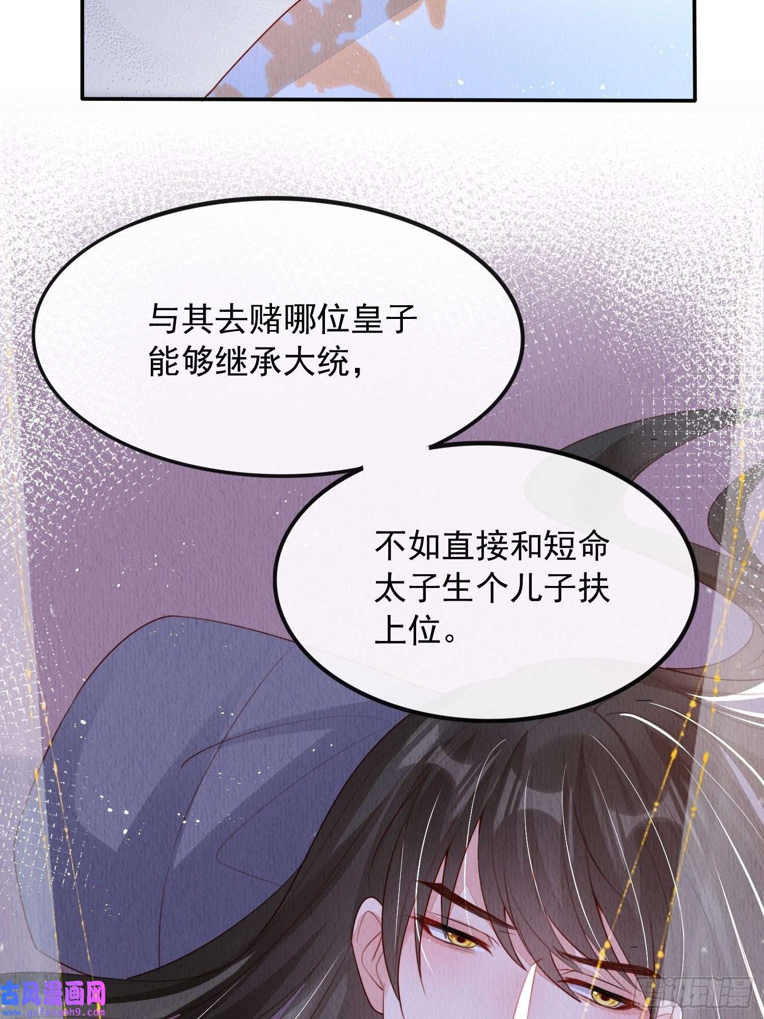 我花开后百花杀第6话：不枉我救你