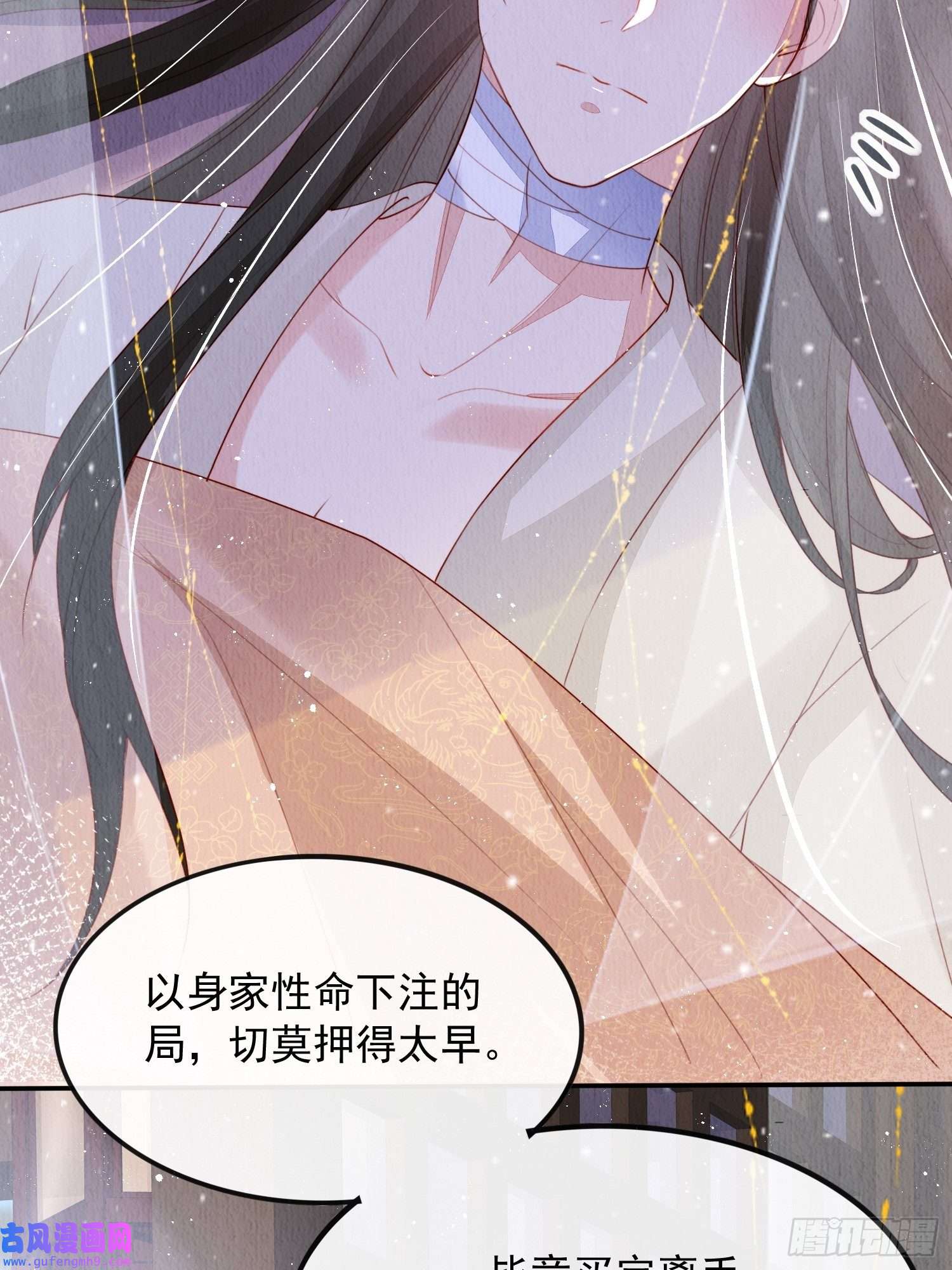 我花开后百花杀第6话：不枉我救你