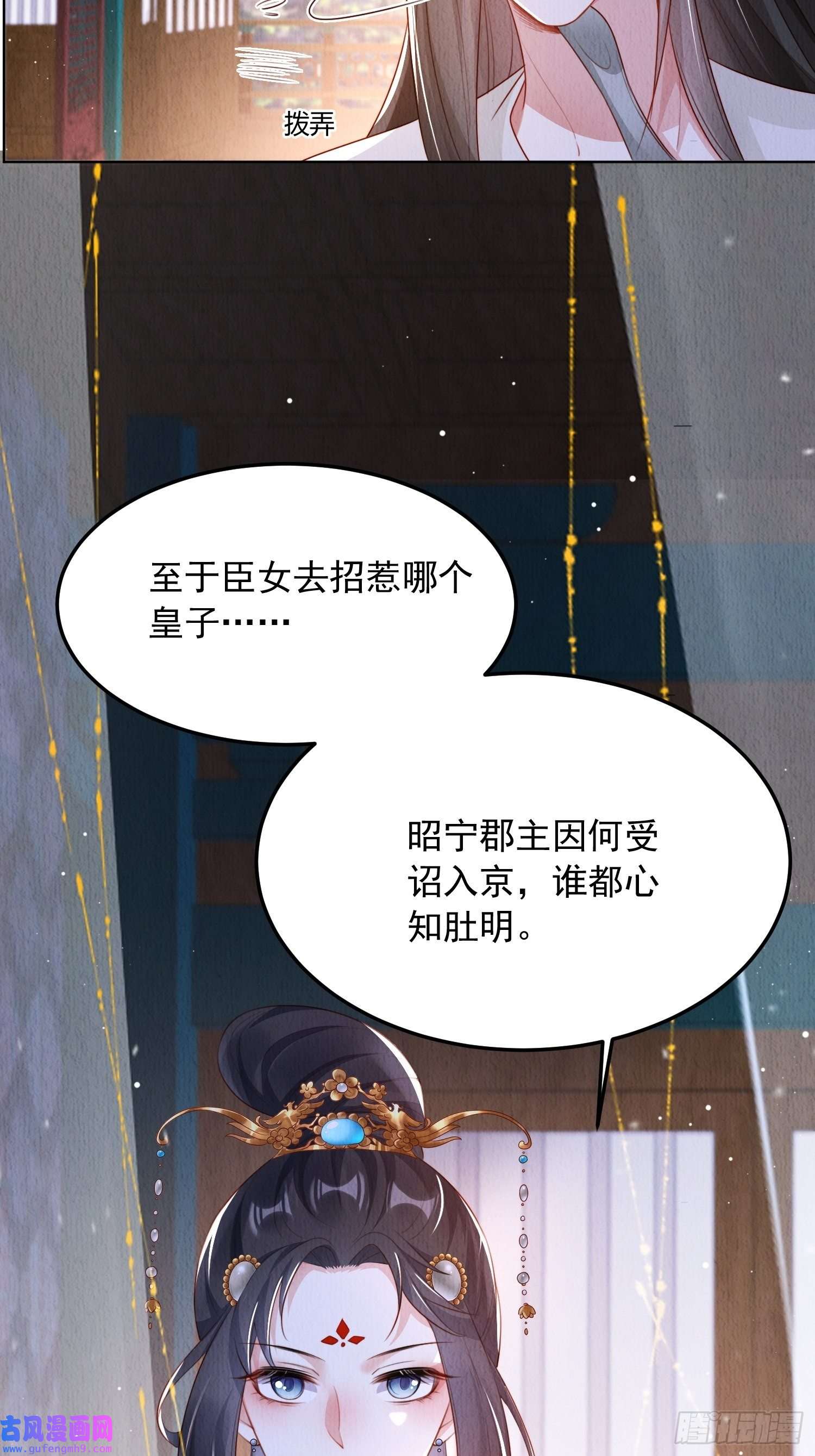 我花开后百花杀第6话：不枉我救你
