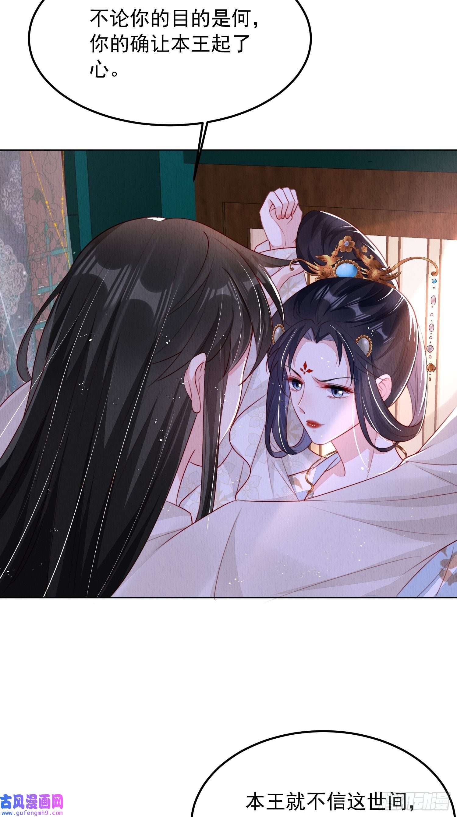 我花开后百花杀第6话：不枉我救你