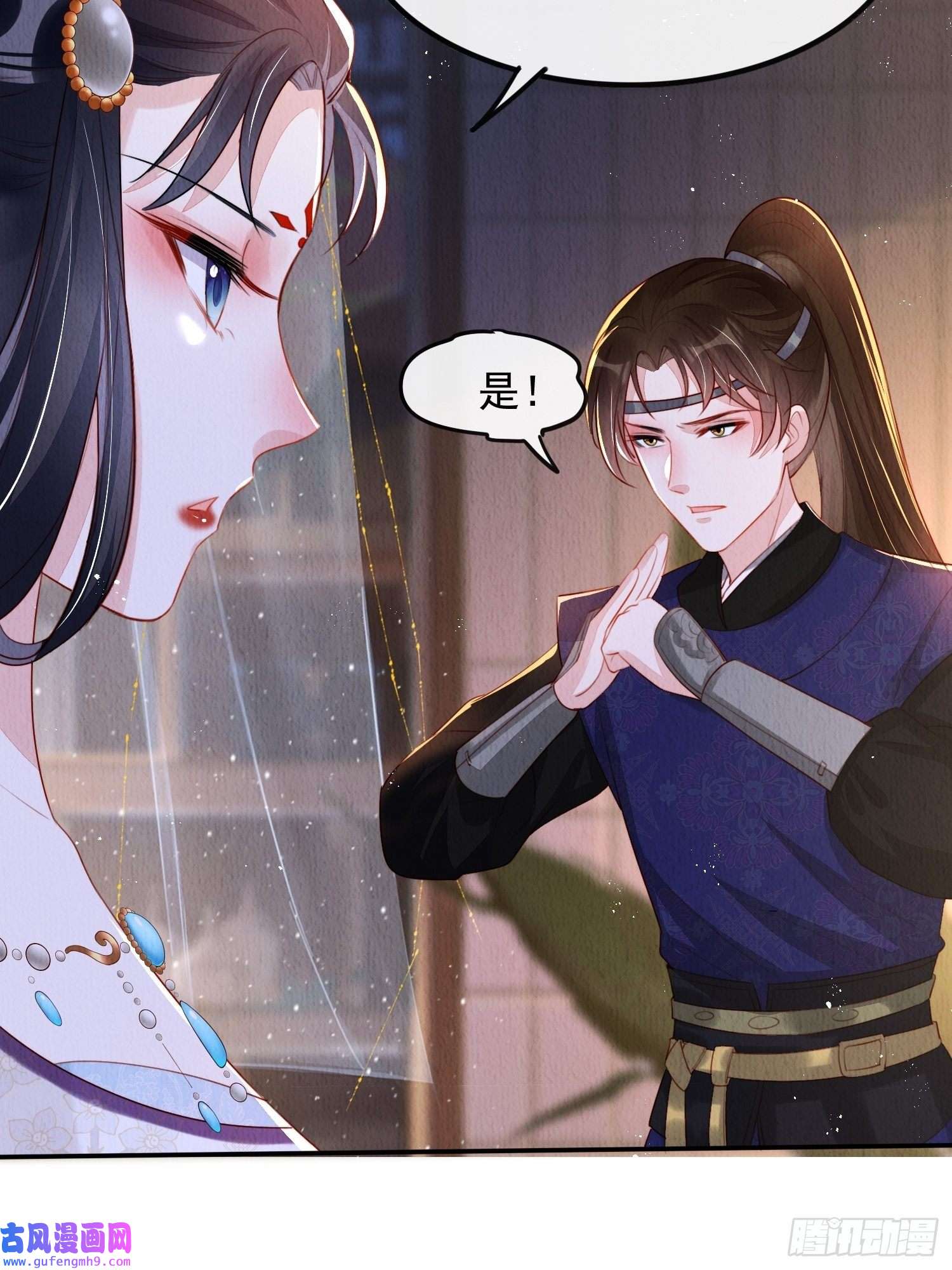 我花开后百花杀第6话：不枉我救你