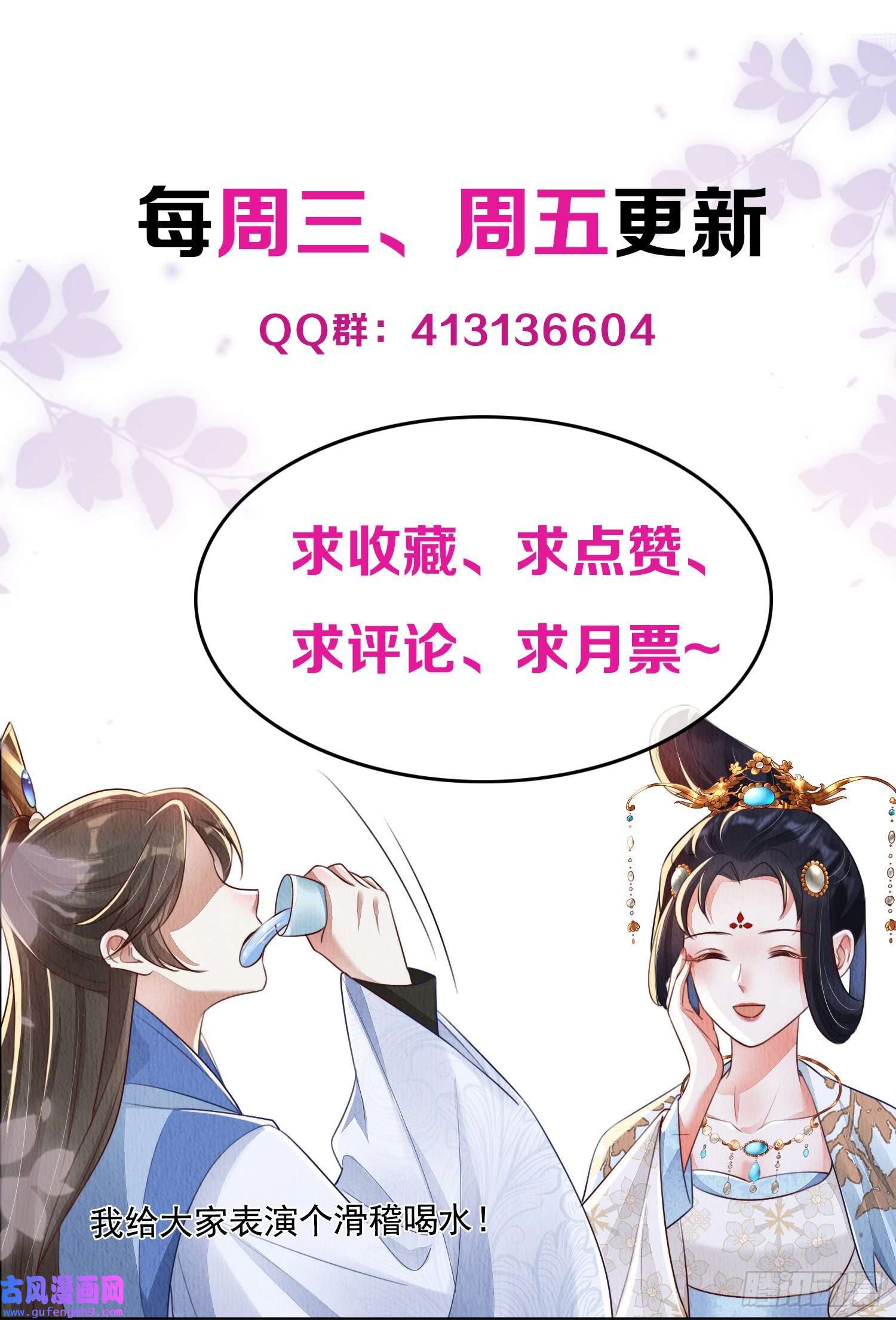 我花开后百花杀第6话：不枉我救你