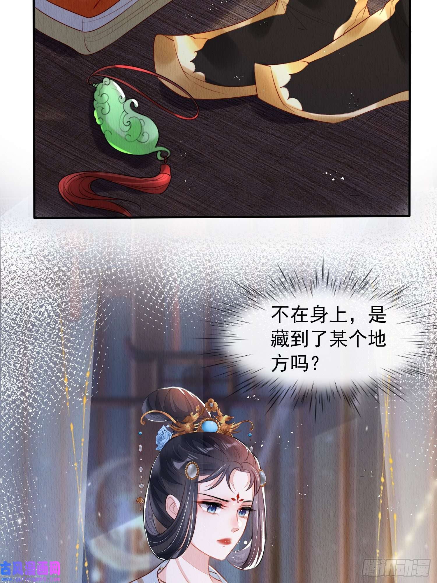 我花开后百花杀第6话：不枉我救你