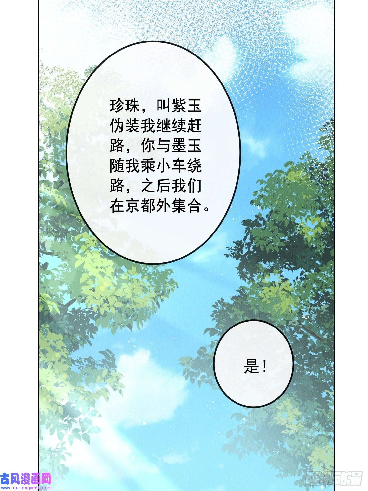 我花开后百花杀第7话：倒欠的人情