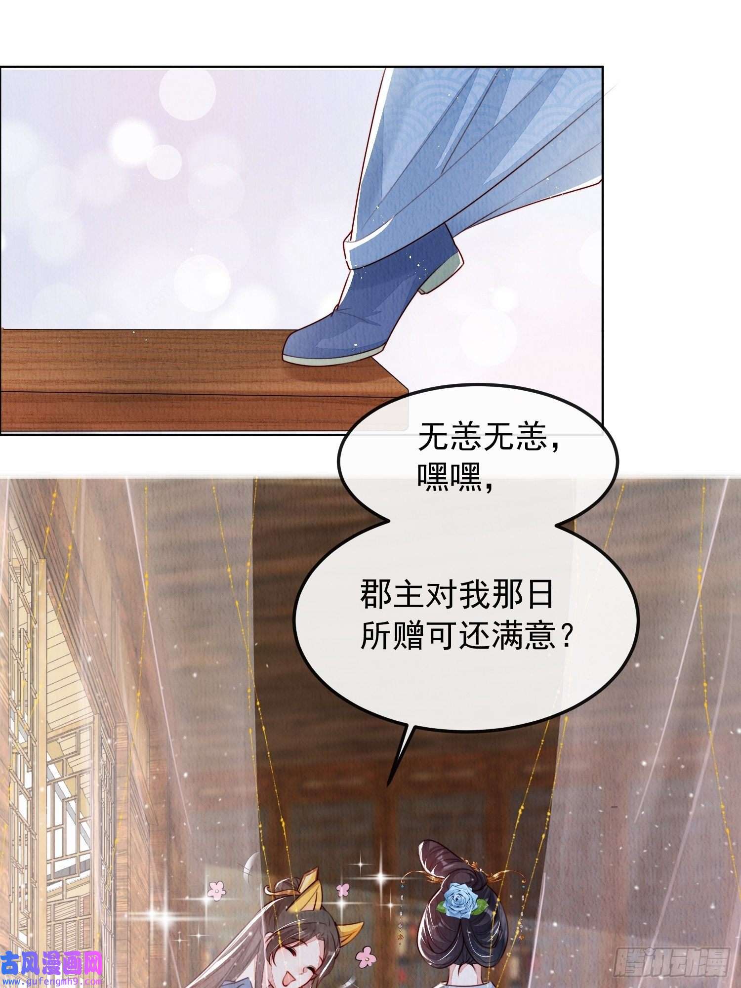 我花开后百花杀第7话：倒欠的人情