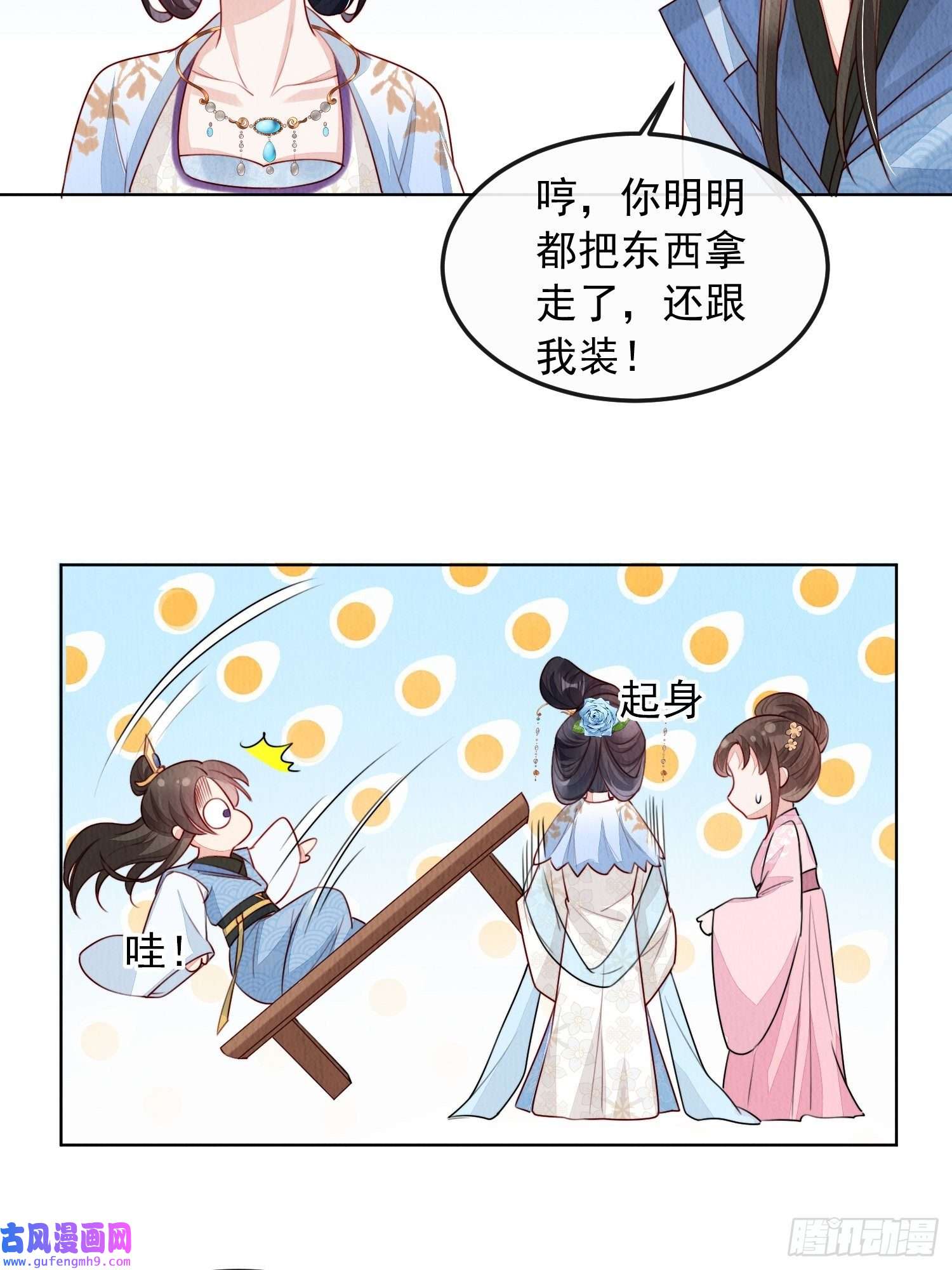 我花开后百花杀第7话：倒欠的人情