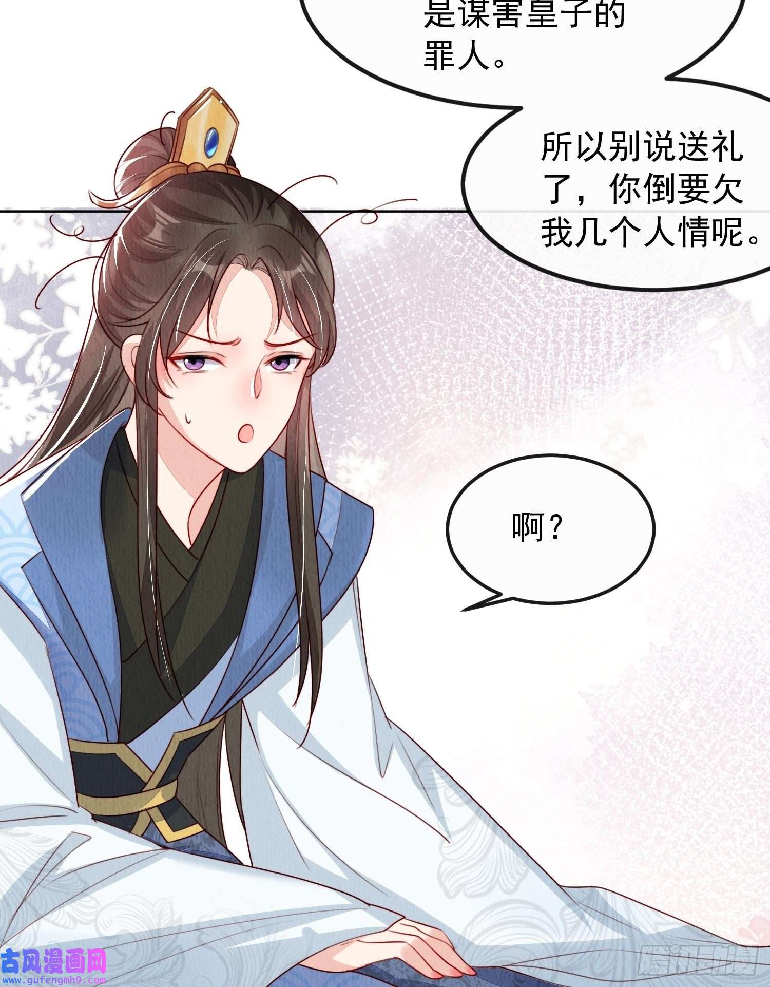 我花开后百花杀第7话：倒欠的人情