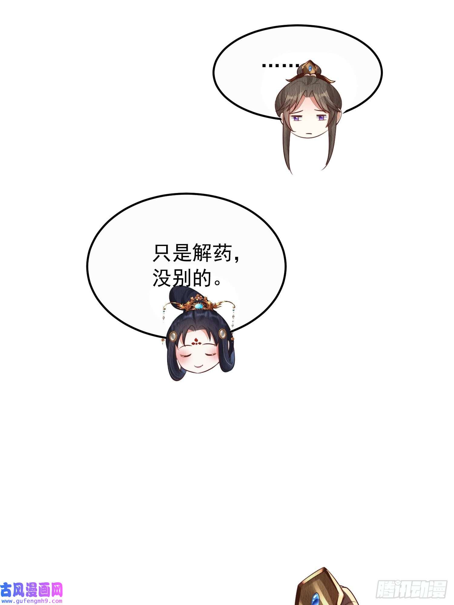 我花开后百花杀第7话：倒欠的人情