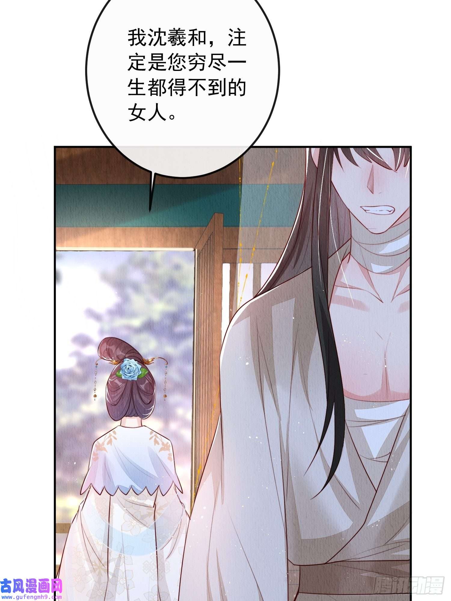 我花开后百花杀第7话：倒欠的人情