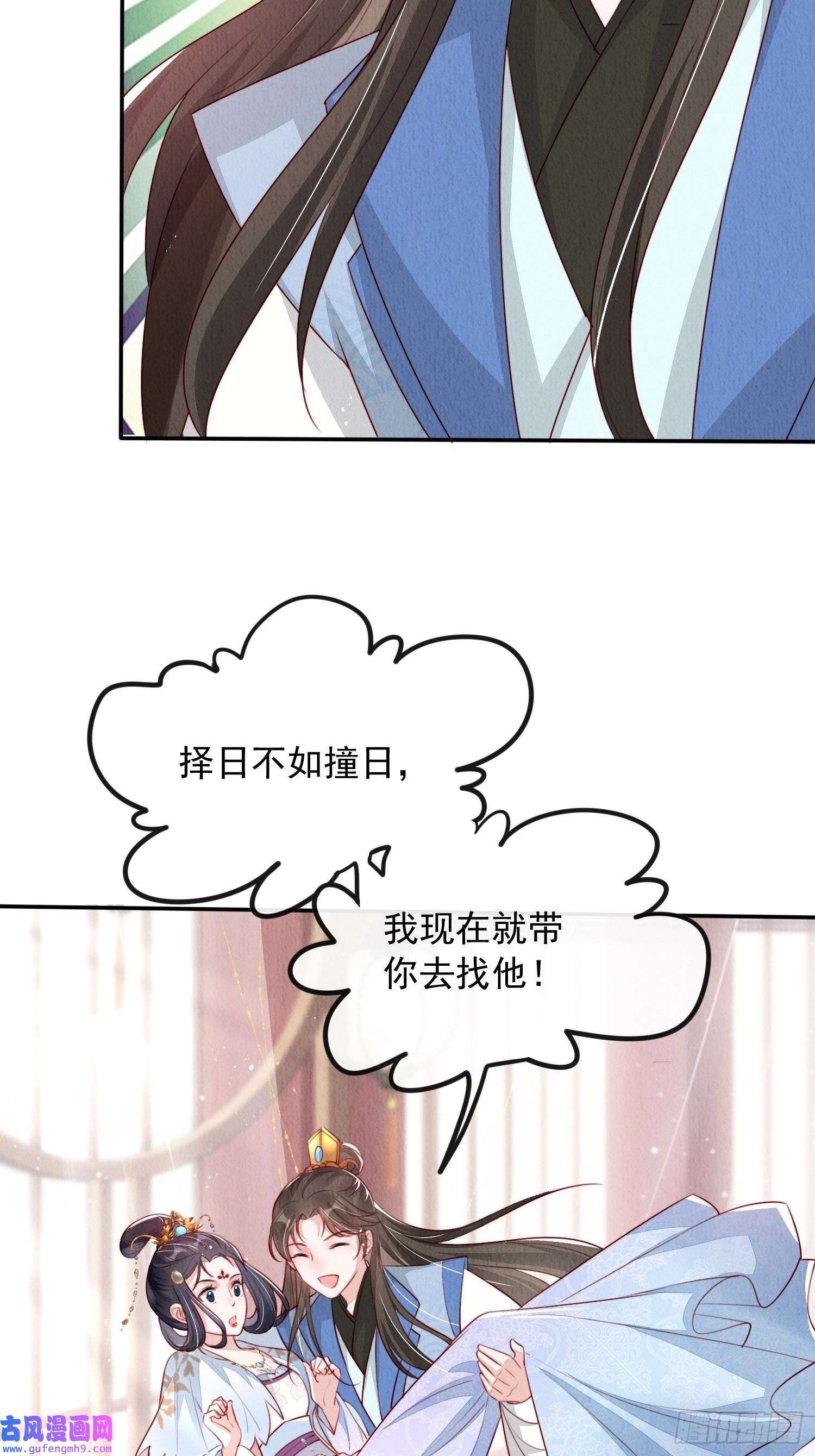 我花开后百花杀第8话：他倒长情