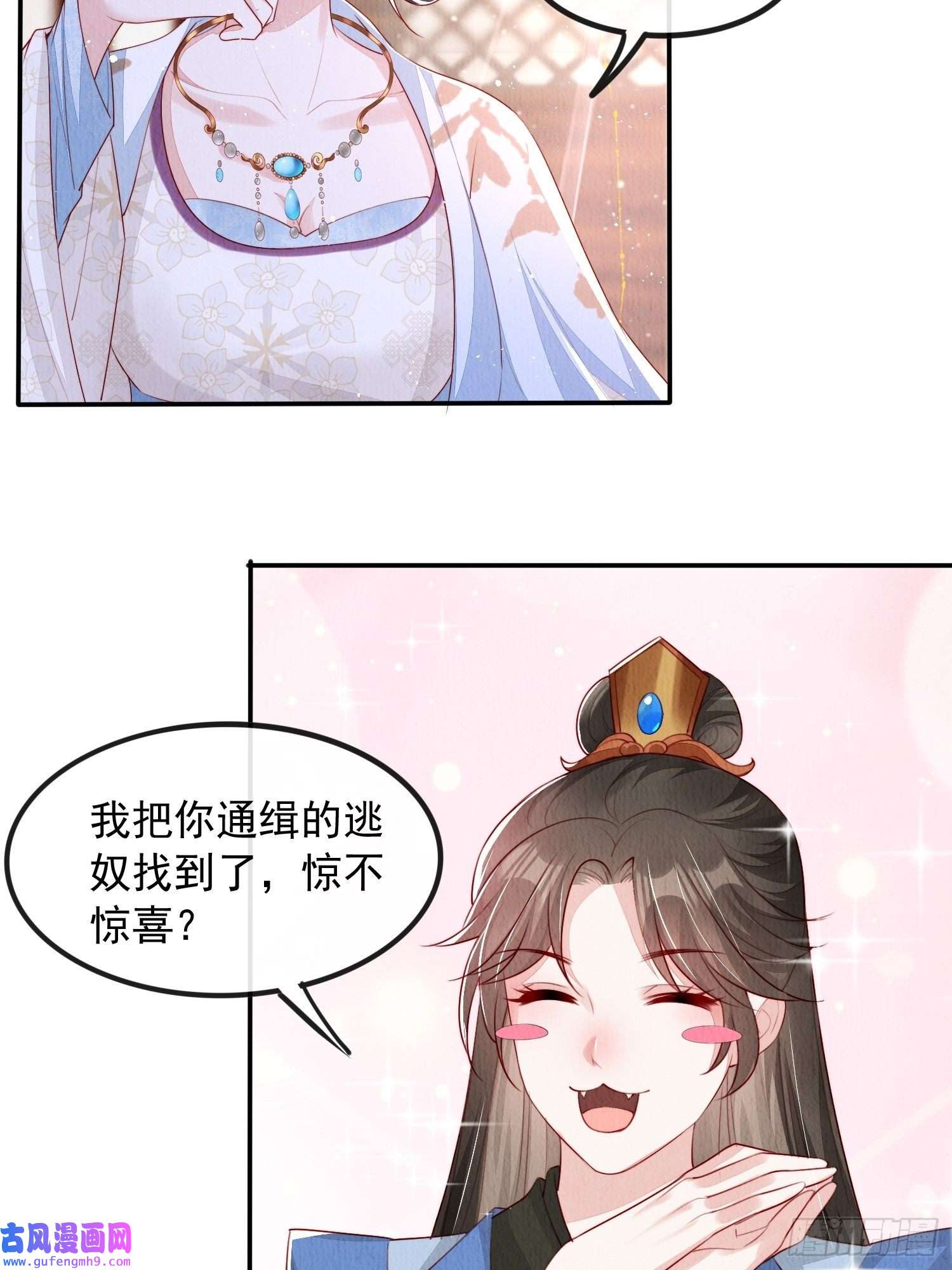 我花开后百花杀第8话：他倒长情