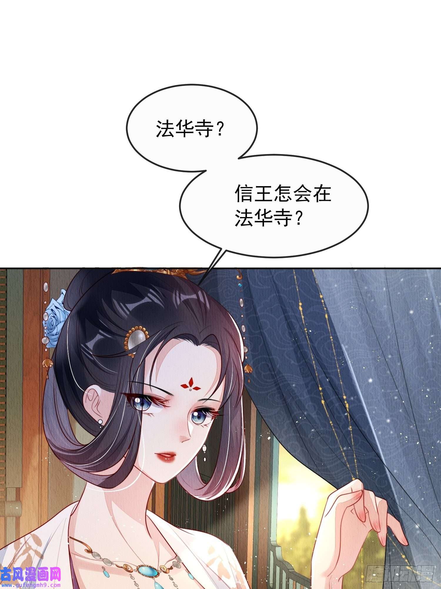 我花开后百花杀第8话：他倒长情