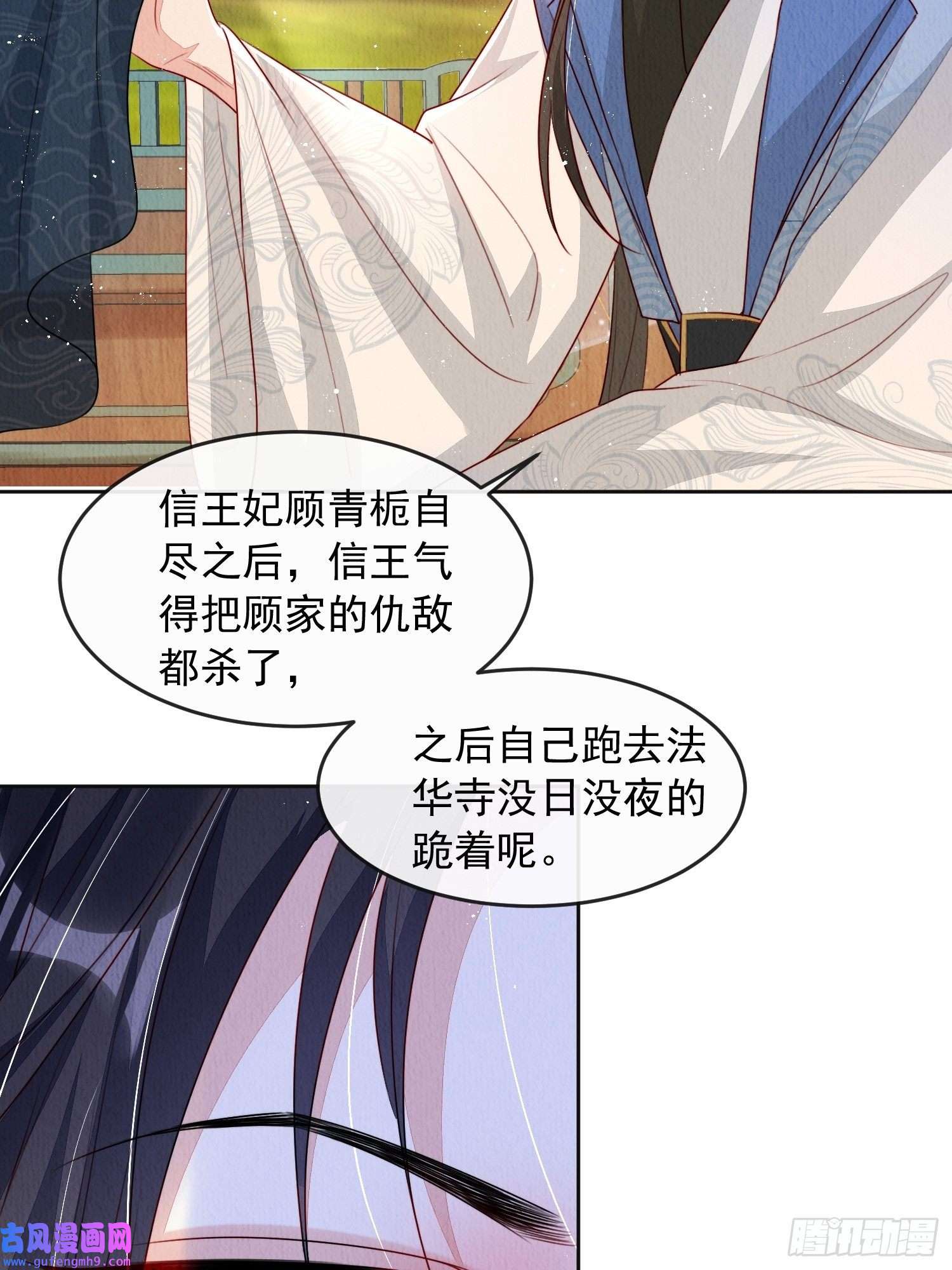 我花开后百花杀第8话：他倒长情