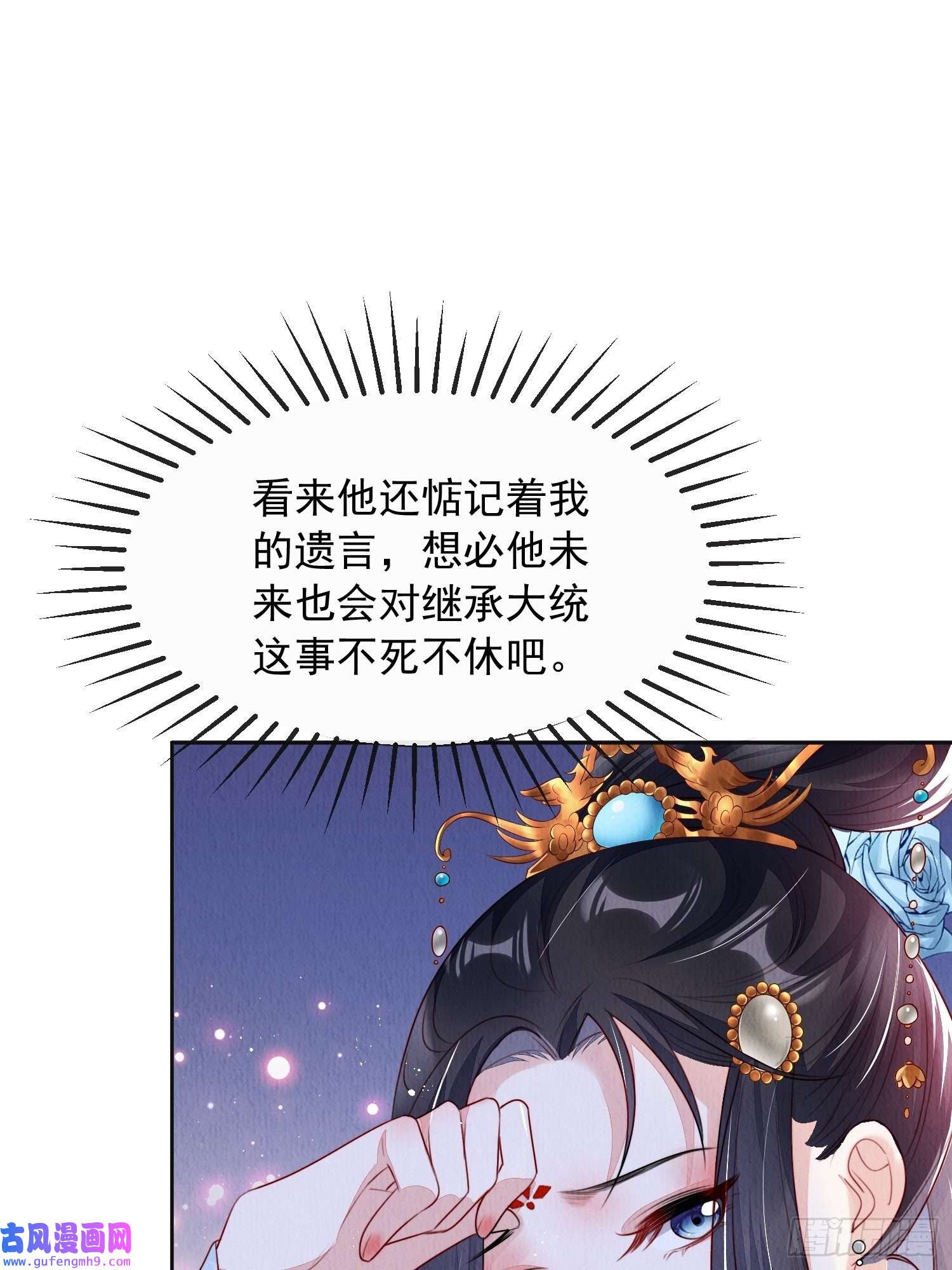 我花开后百花杀第8话：他倒长情