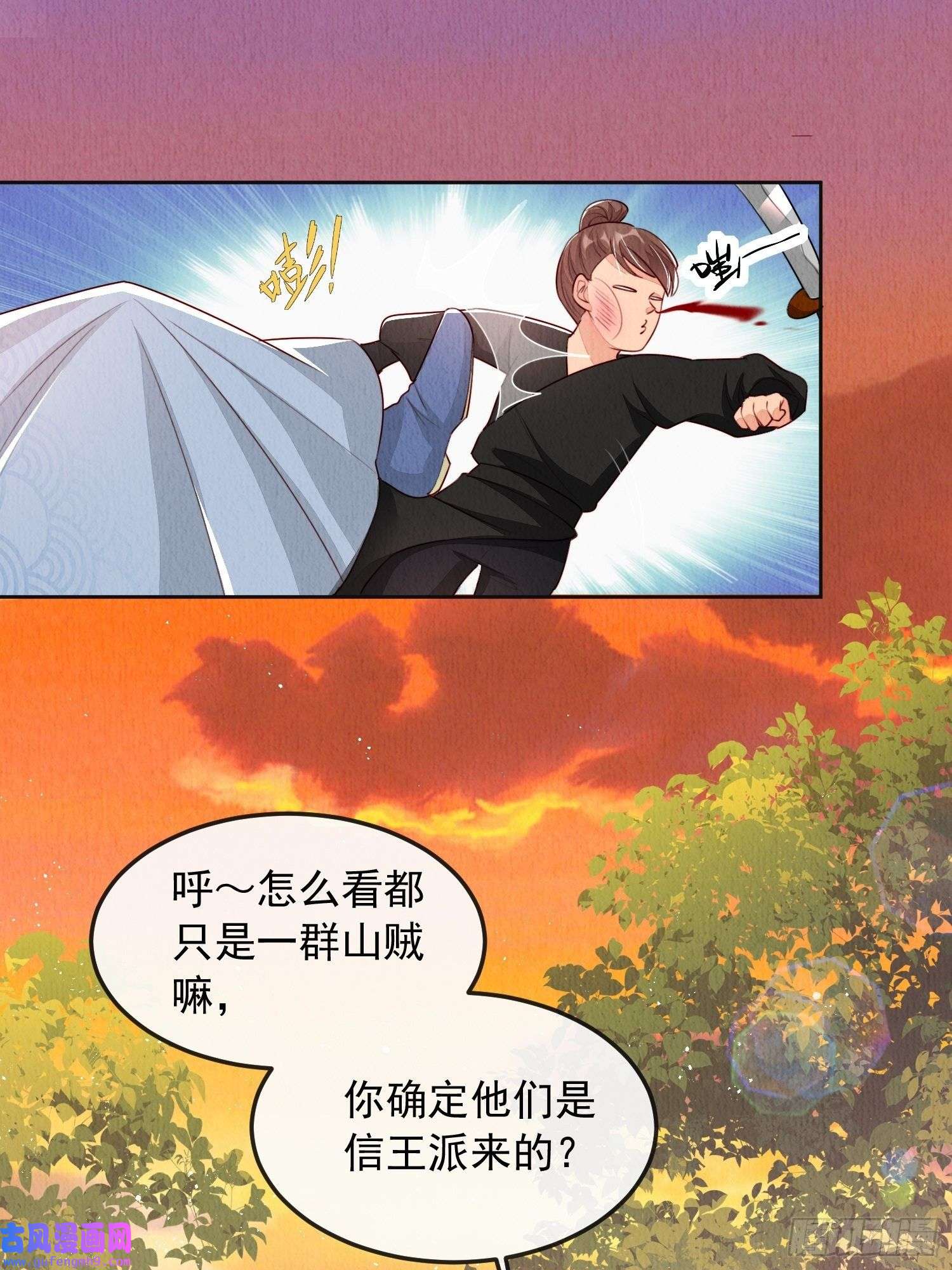 我花开后百花杀第8话：他倒长情