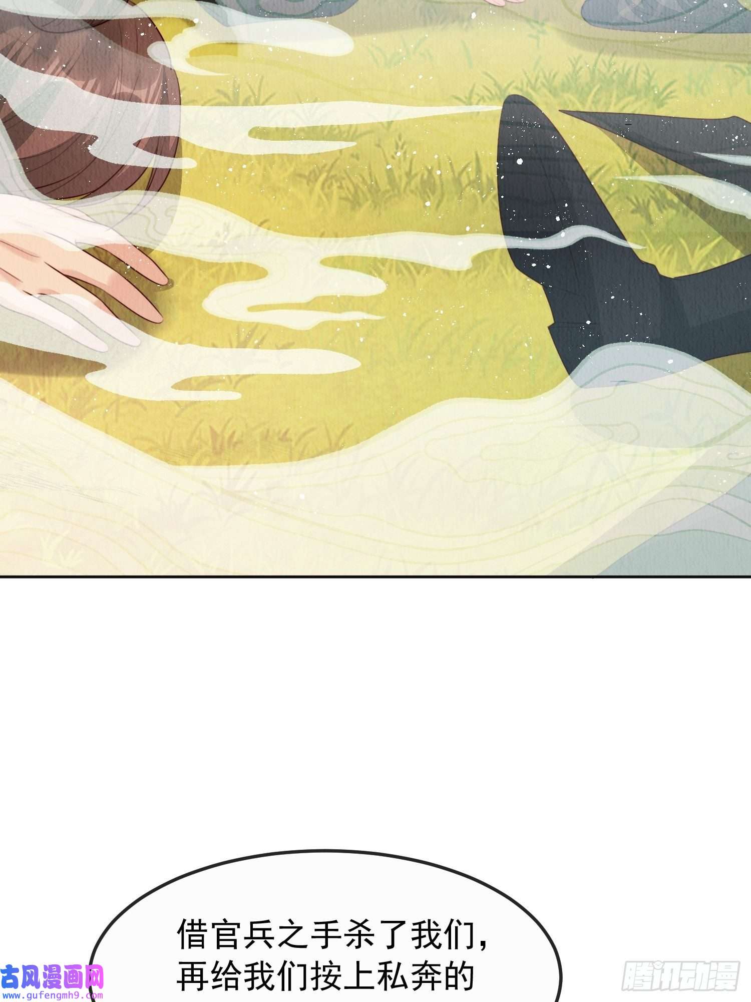 我花开后百花杀第8话：他倒长情