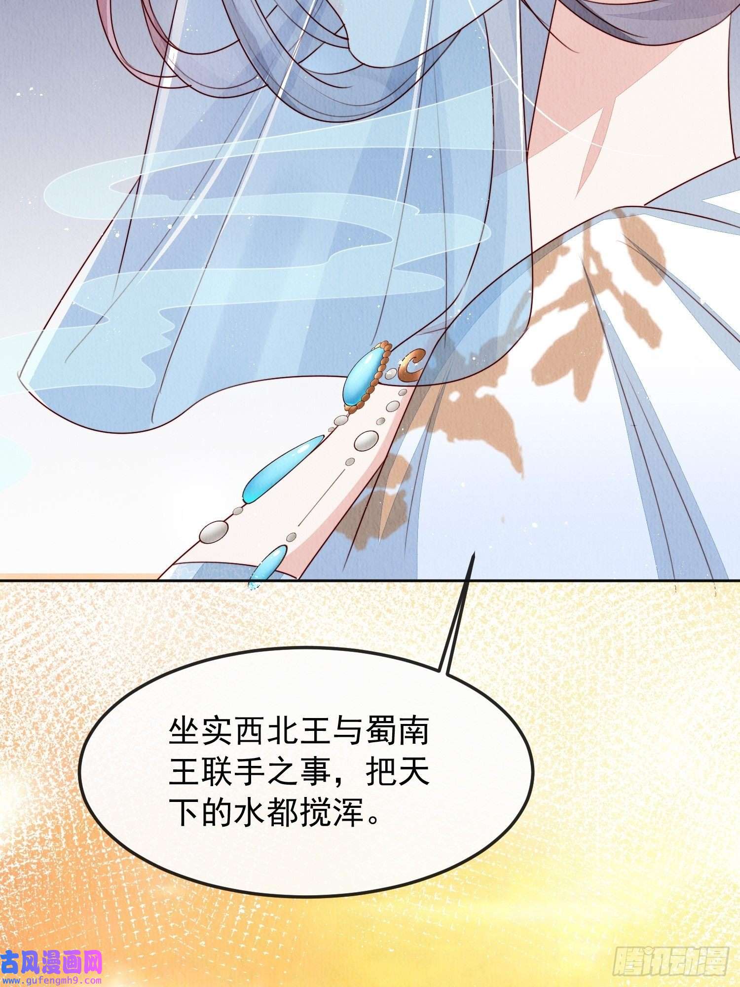 我花开后百花杀第8话：他倒长情