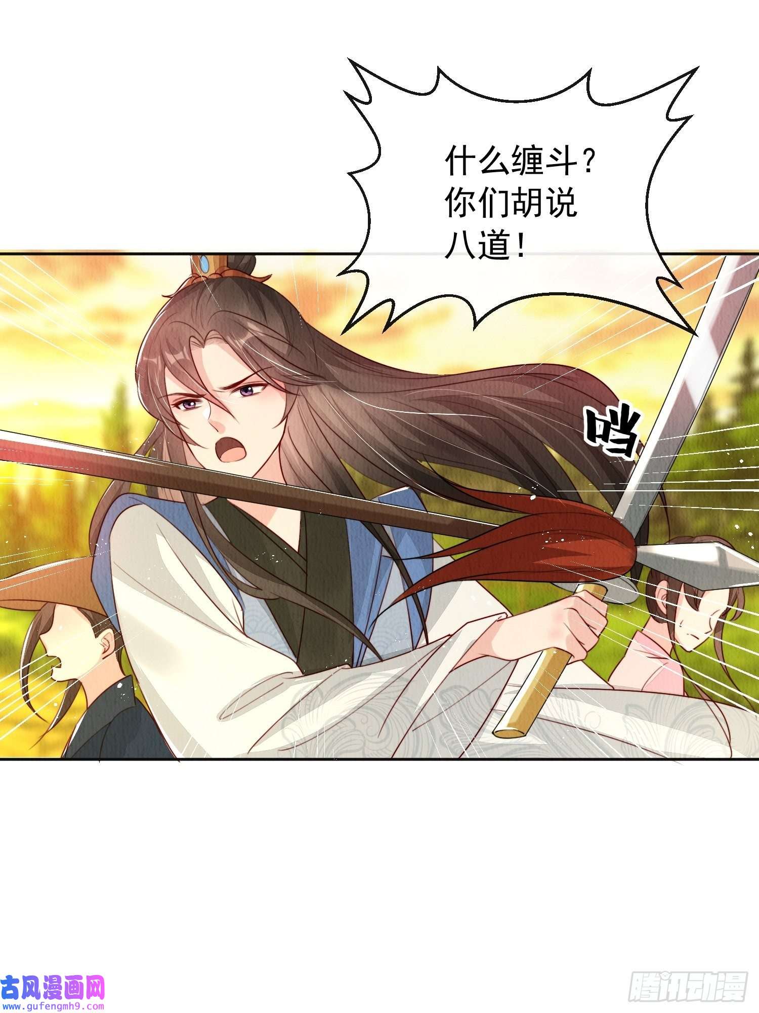 我花开后百花杀第8话：他倒长情