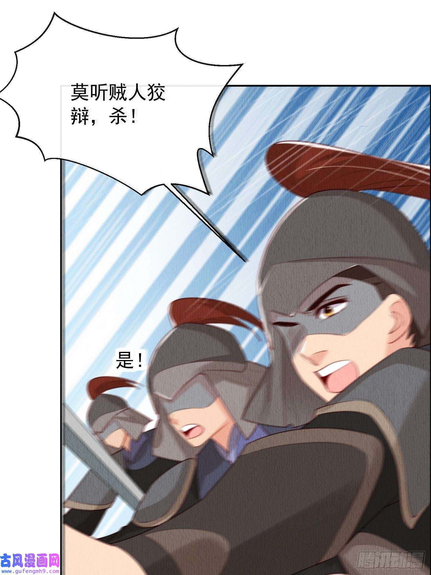 我花开后百花杀第8话：他倒长情