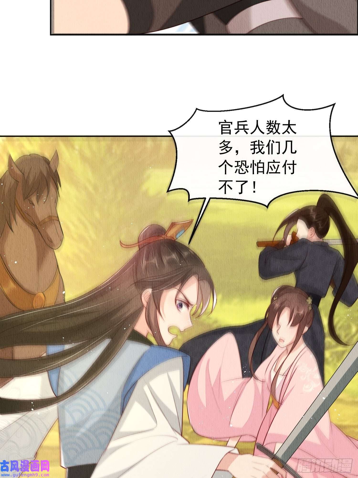 我花开后百花杀第8话：他倒长情