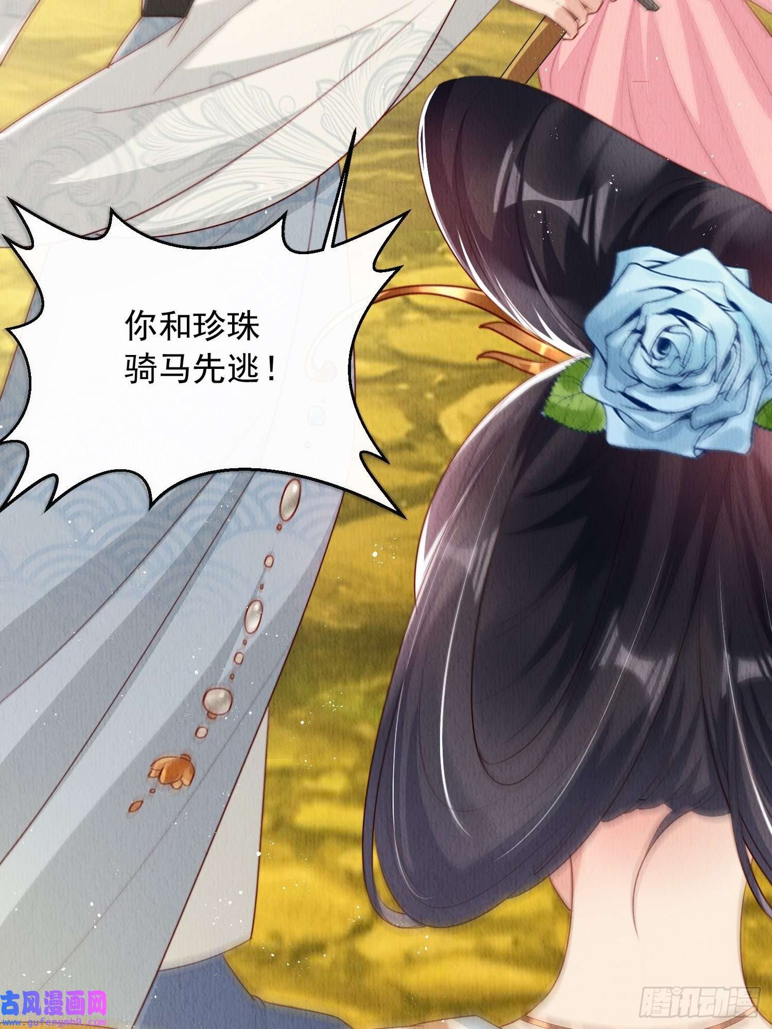 我花开后百花杀第8话：他倒长情