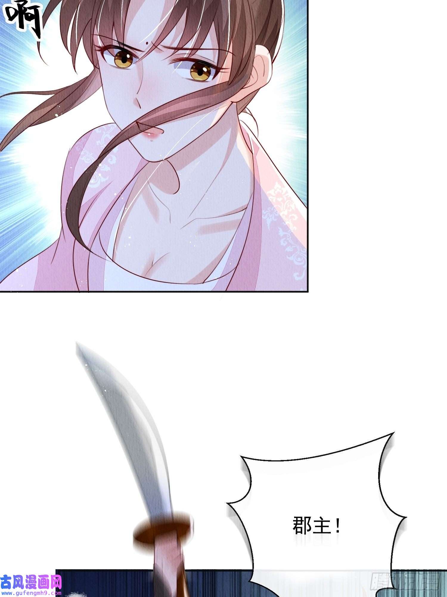 我花开后百花杀第8话：他倒长情