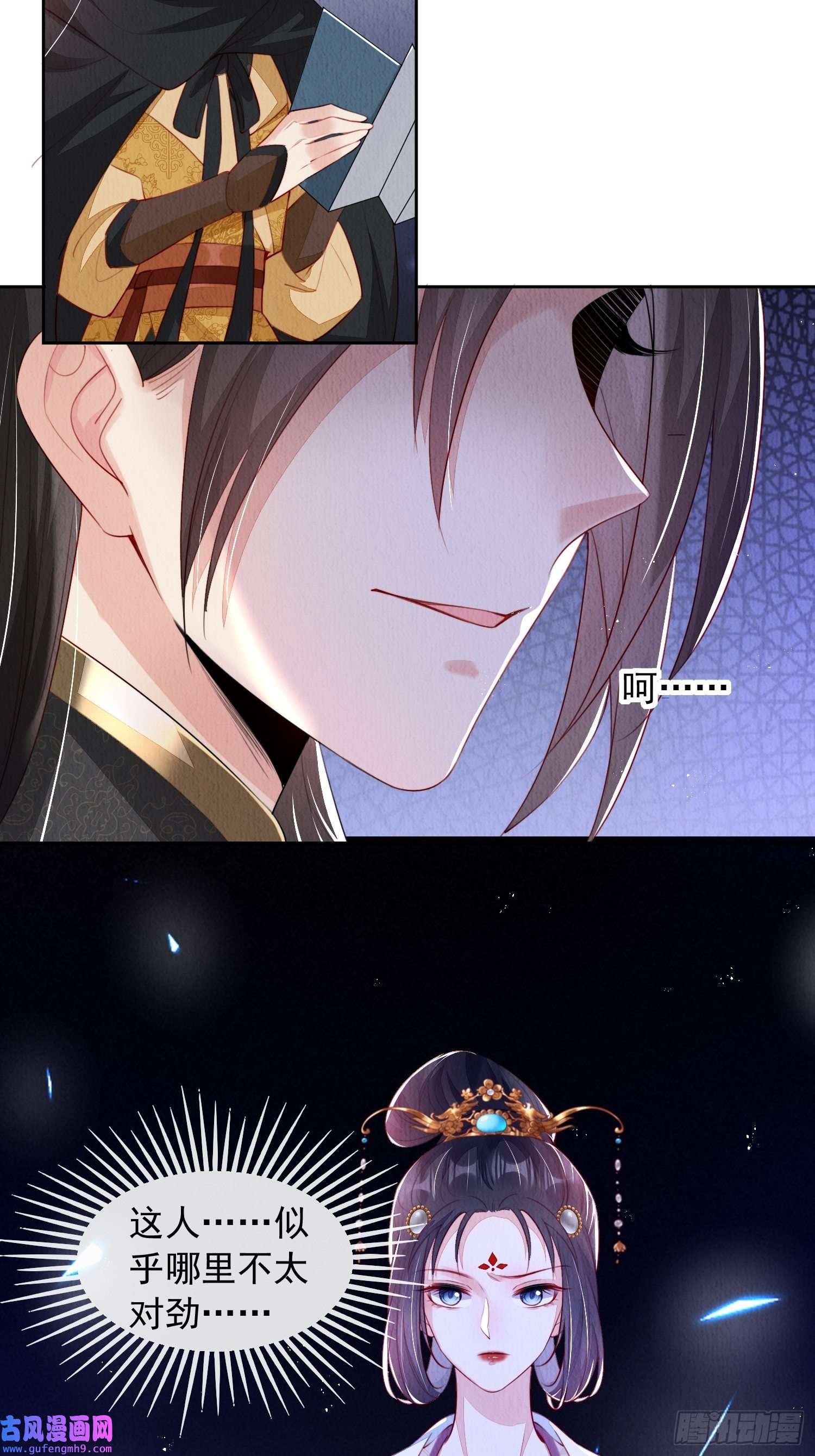 我花开后百花杀第9话：神秘侍卫