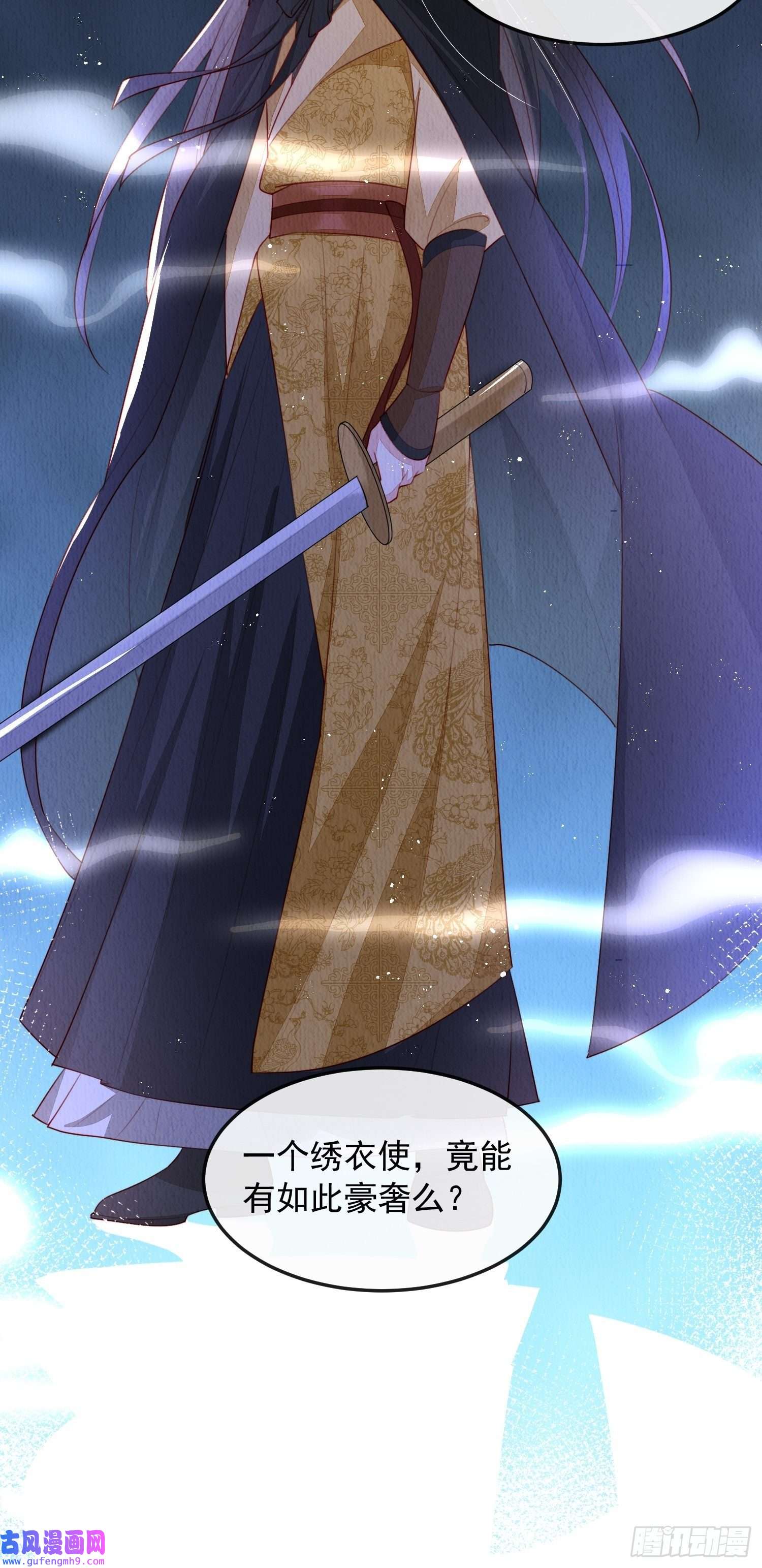 我花开后百花杀第9话：神秘侍卫