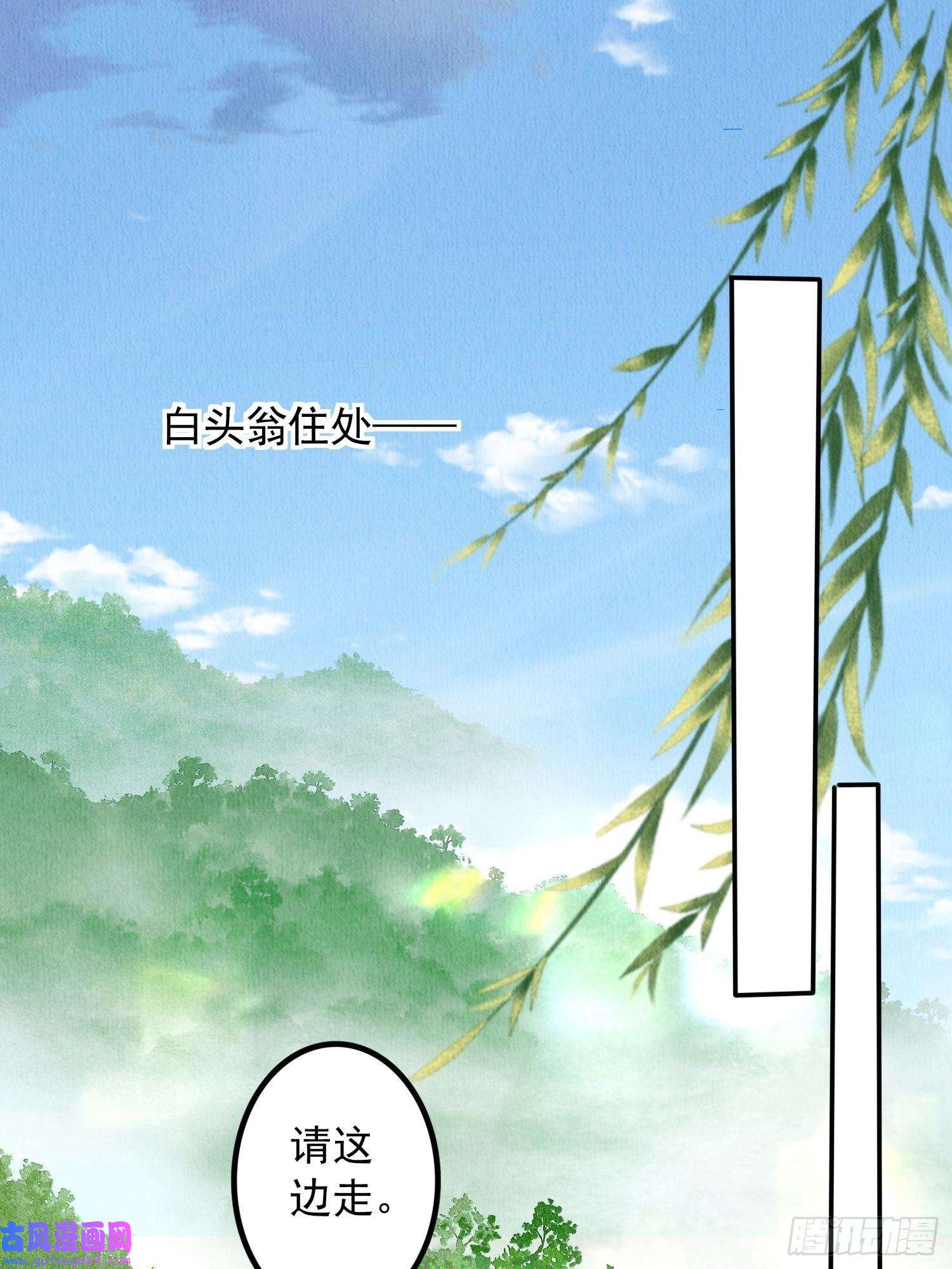 我花开后百花杀第9话：神秘侍卫