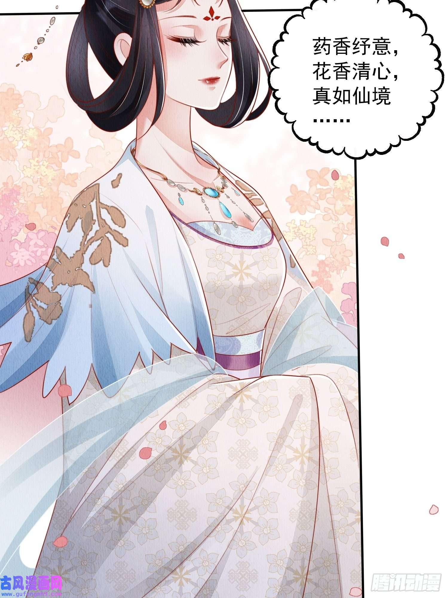 我花开后百花杀第9话：神秘侍卫
