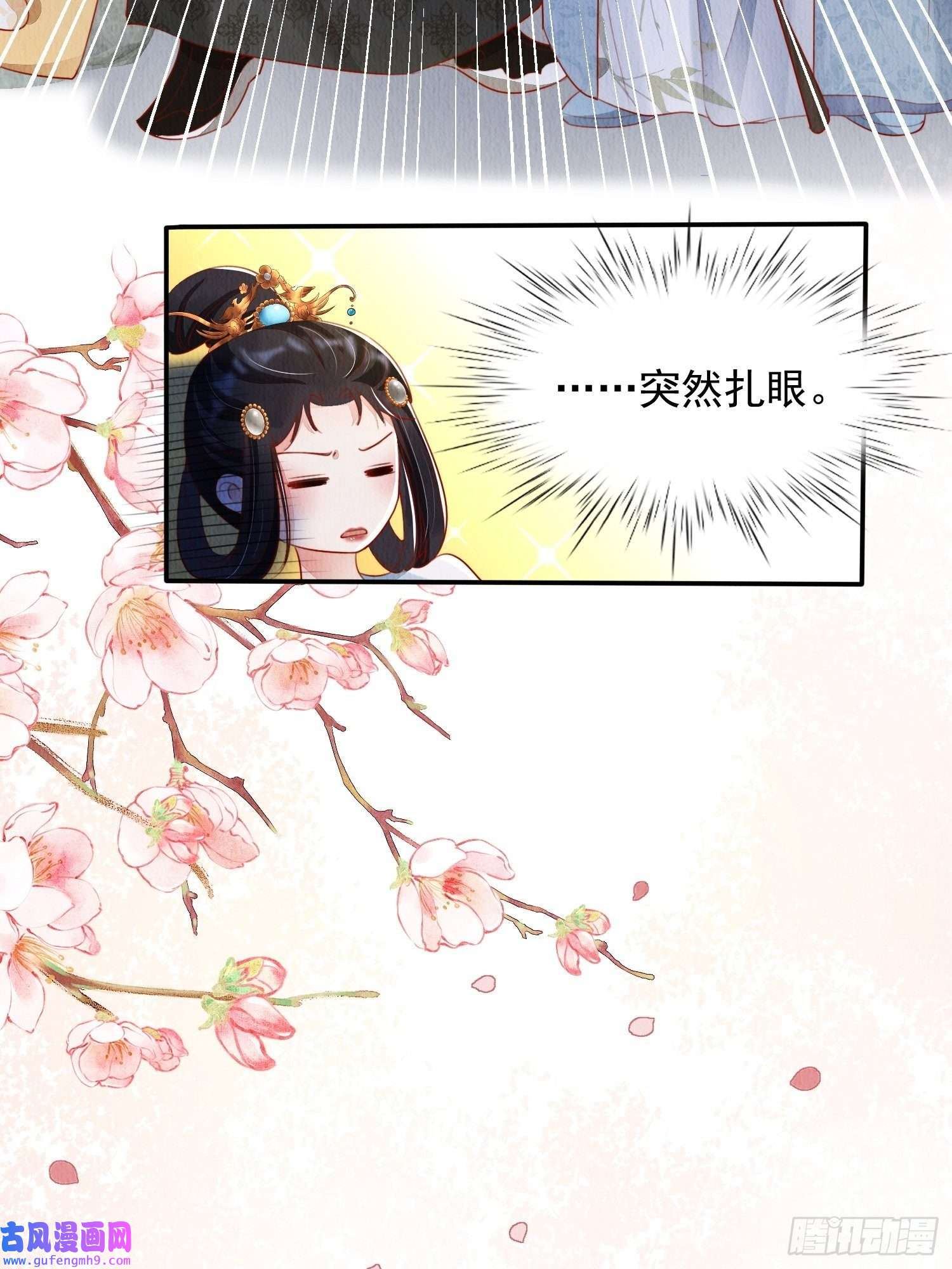 我花开后百花杀第9话：神秘侍卫