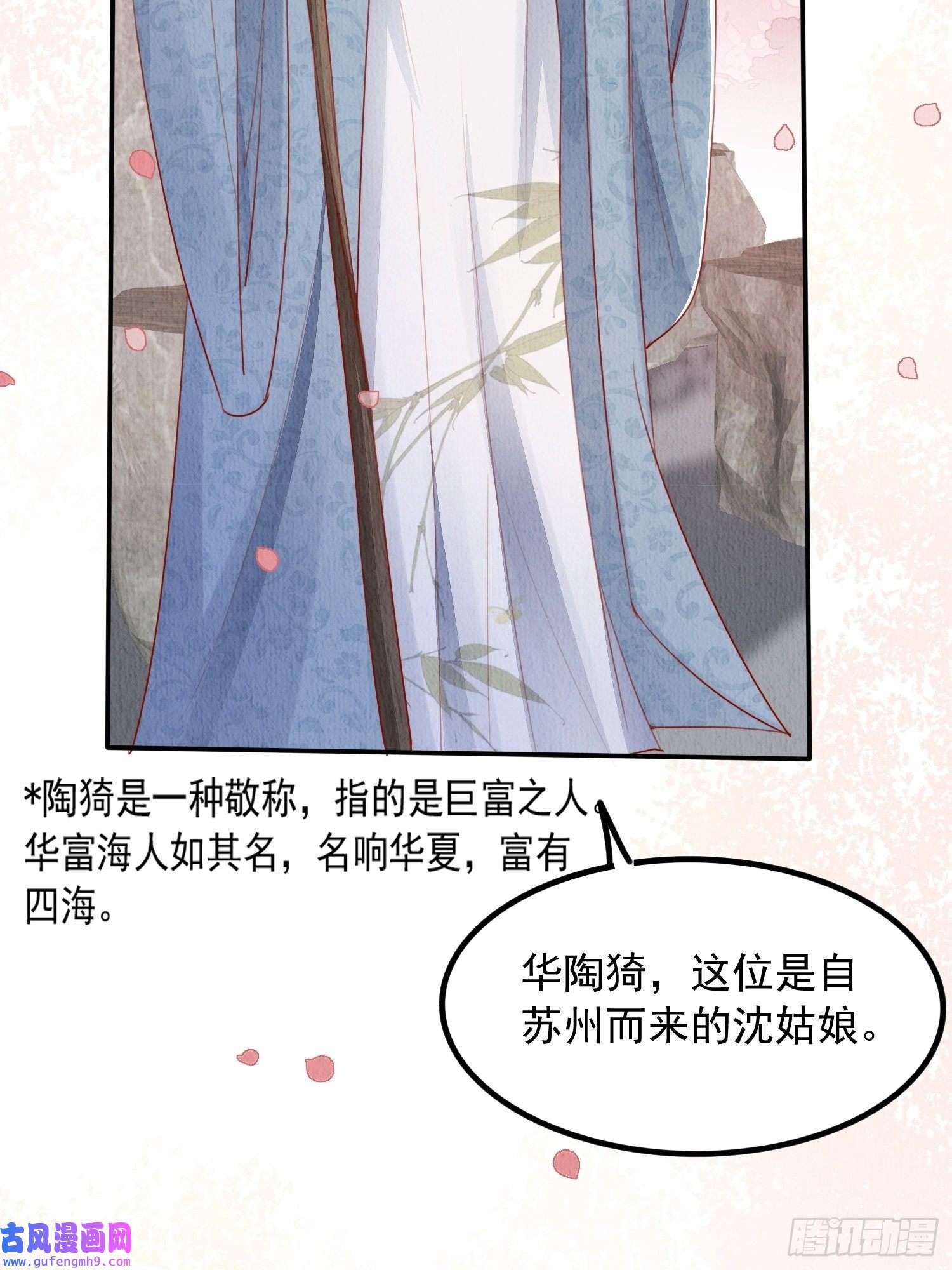 我花开后百花杀第9话：神秘侍卫