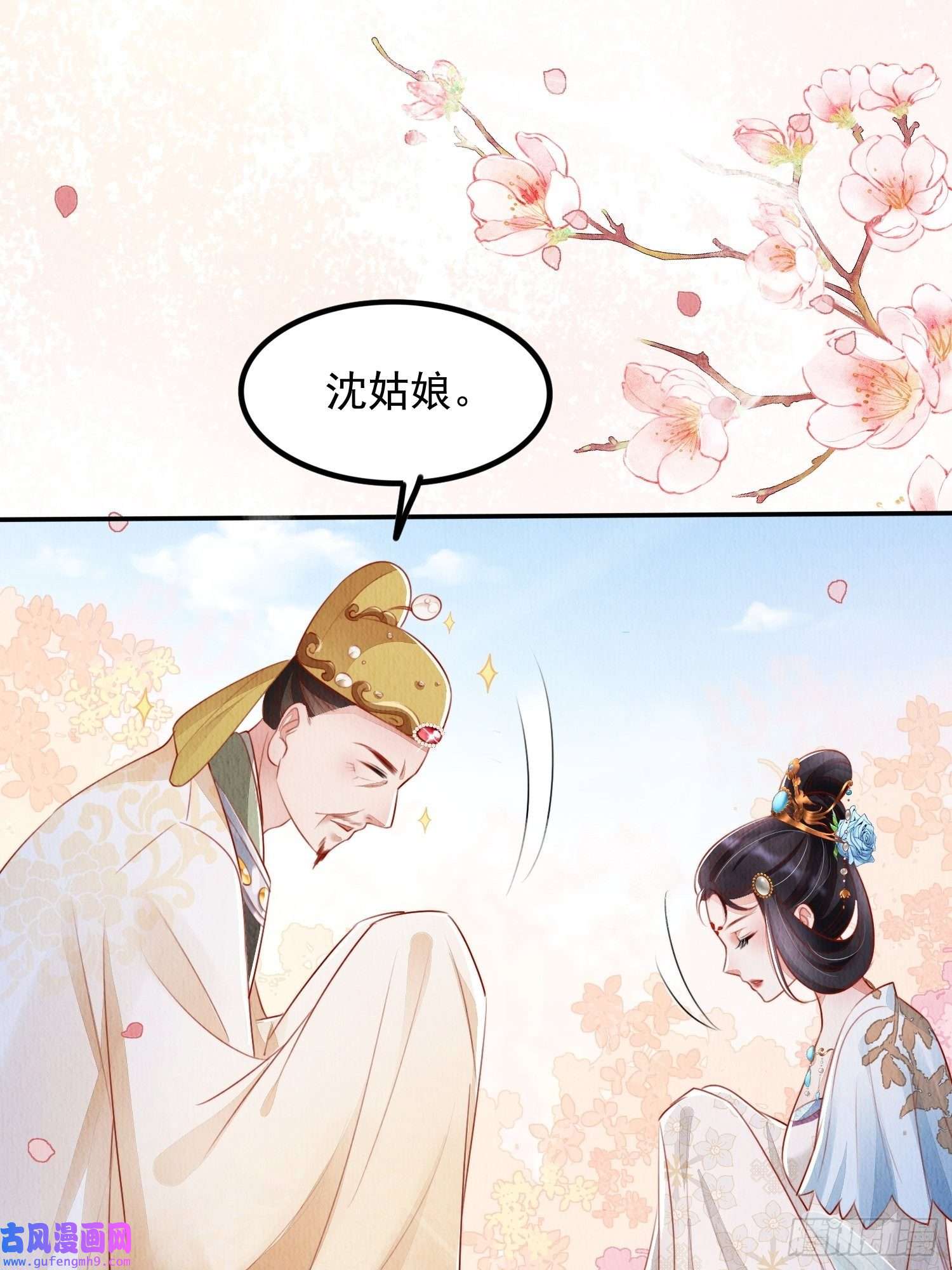 我花开后百花杀第9话：神秘侍卫
