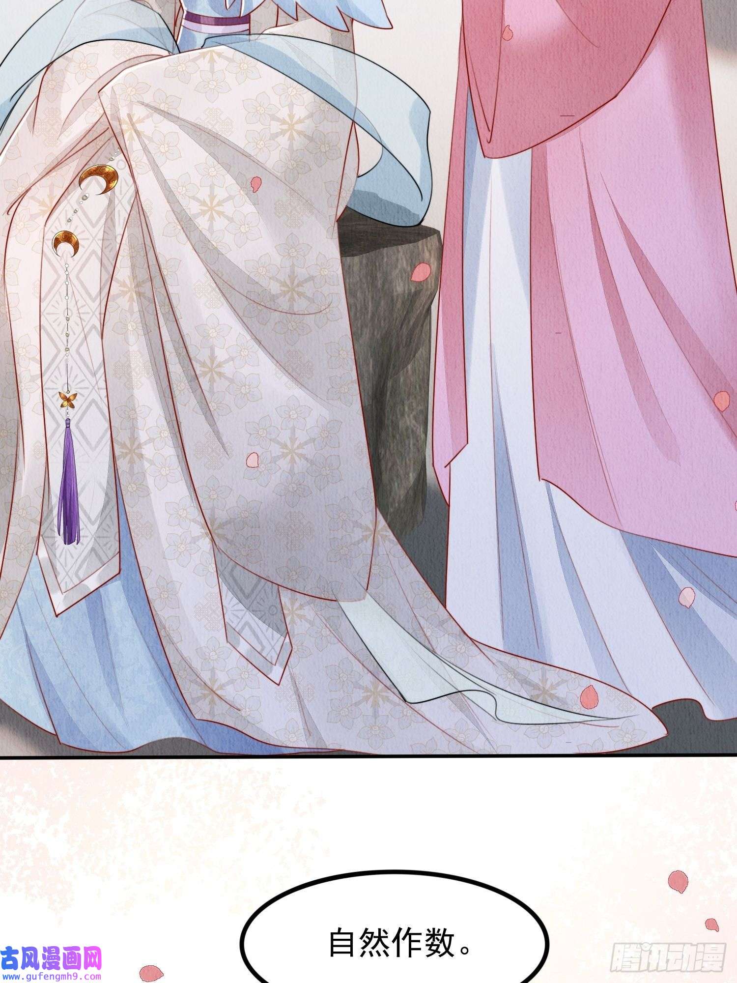 我花开后百花杀第9话：神秘侍卫