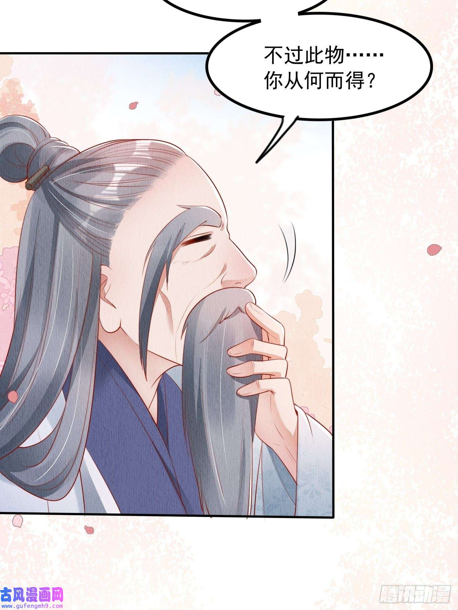 我花开后百花杀第9话：神秘侍卫