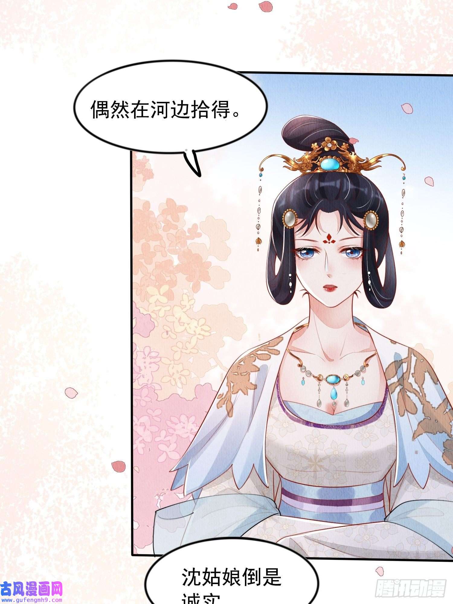 我花开后百花杀第9话：神秘侍卫