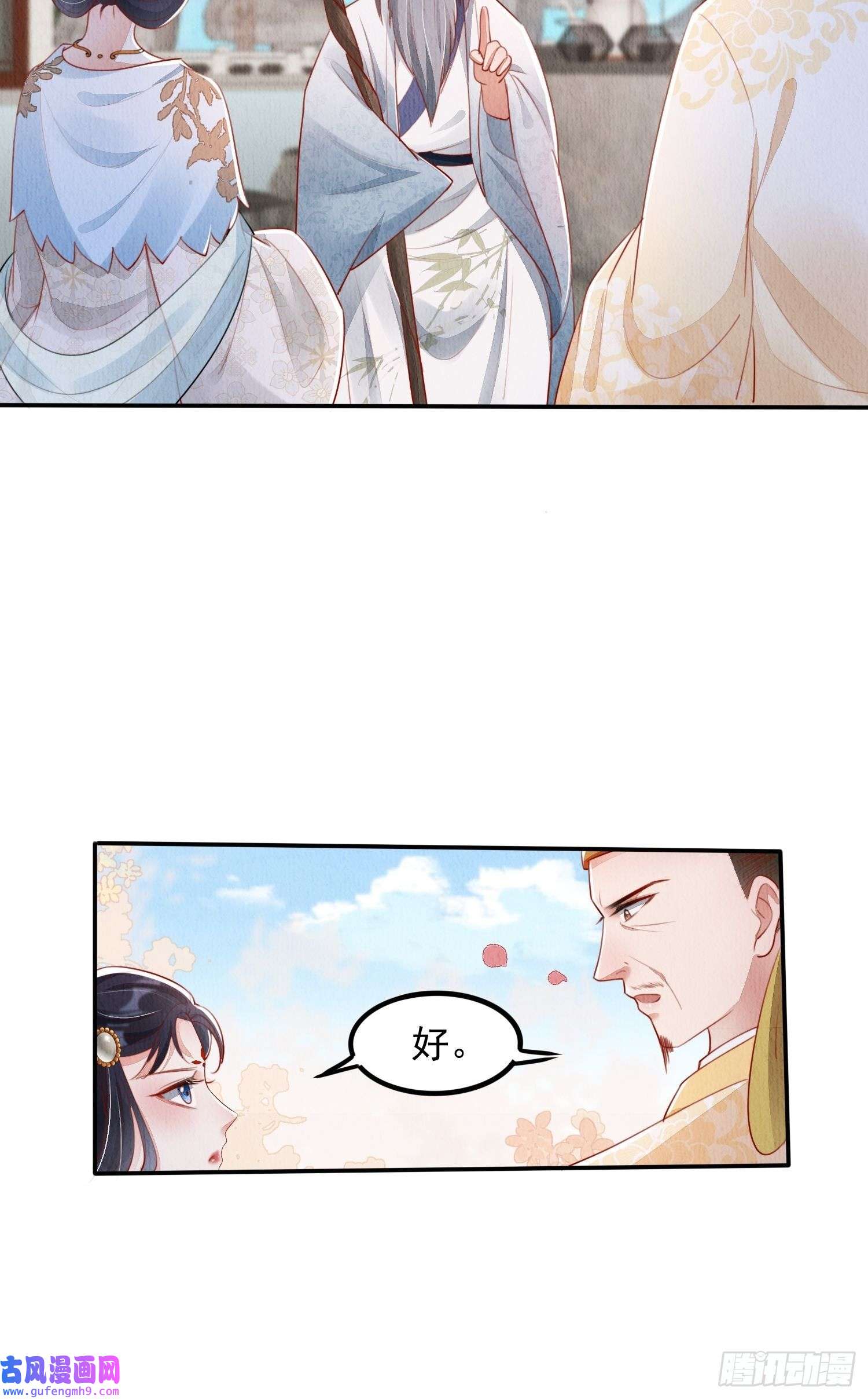 我花开后百花杀第9话：神秘侍卫