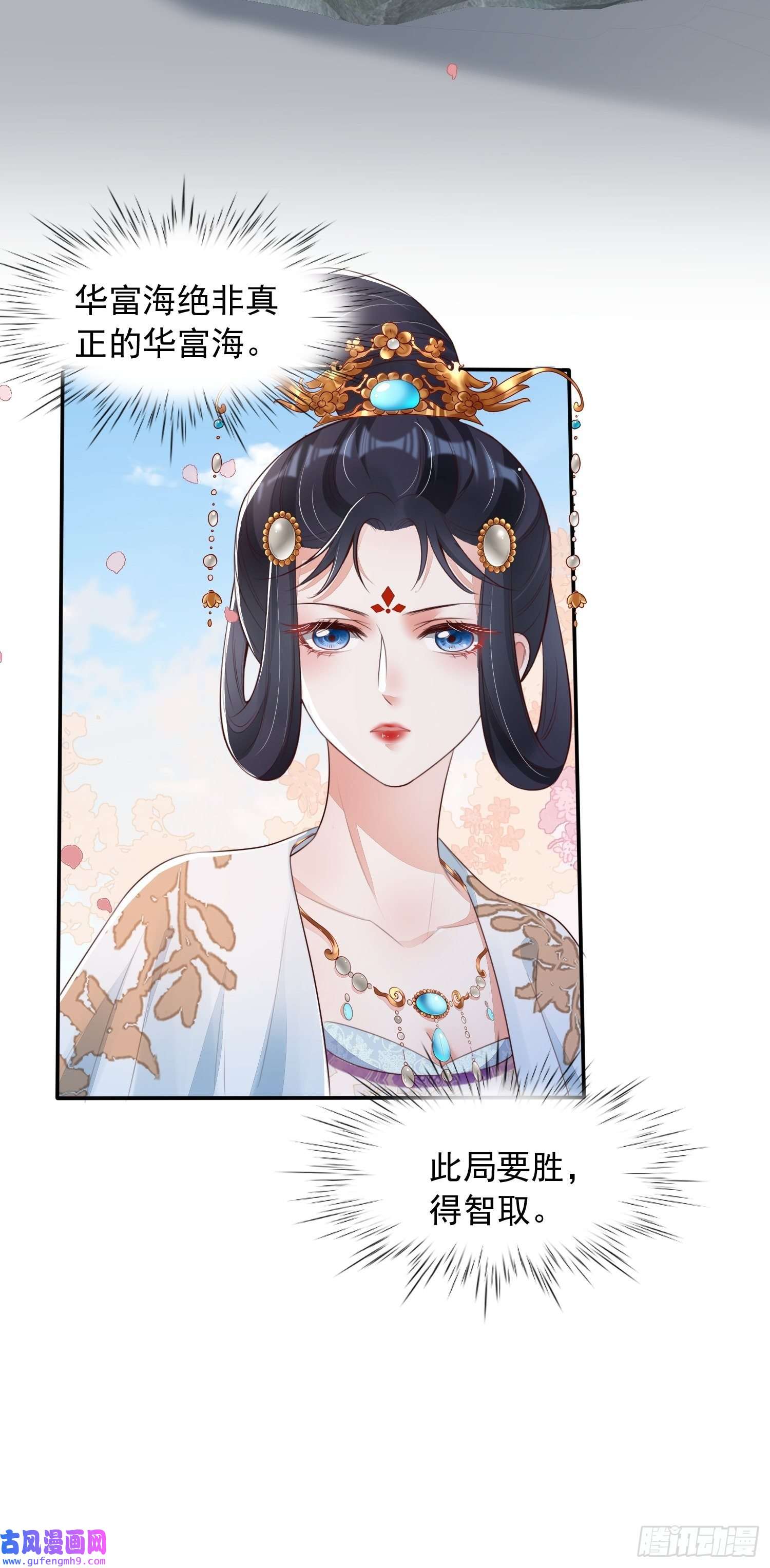 我花开后百花杀第9话：神秘侍卫