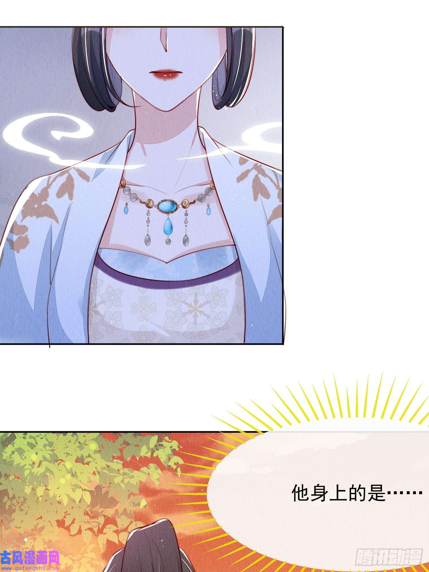 我花开后百花杀第9话：神秘侍卫