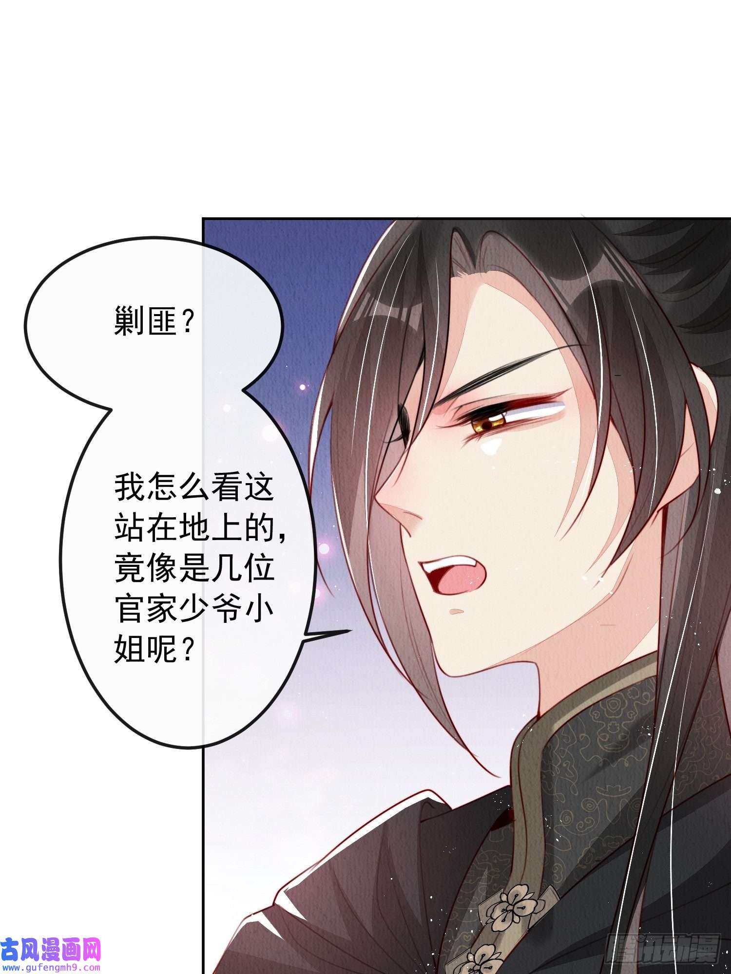 我花开后百花杀第9话：神秘侍卫