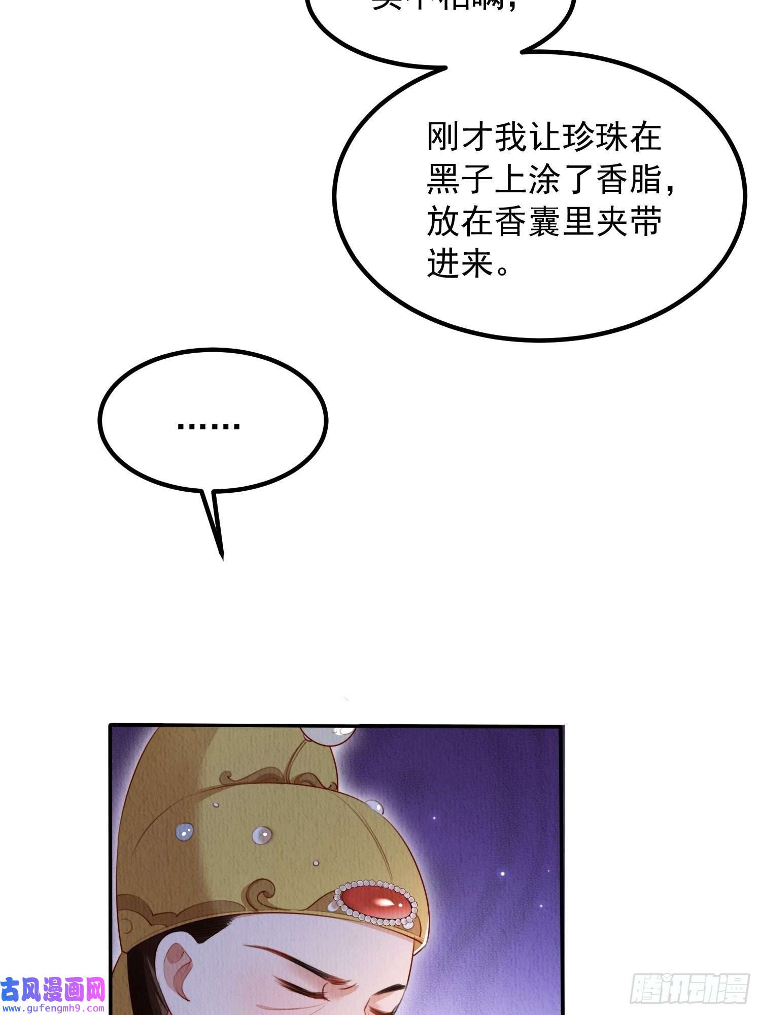 我花开后百花杀第10话：她可真是眼尖