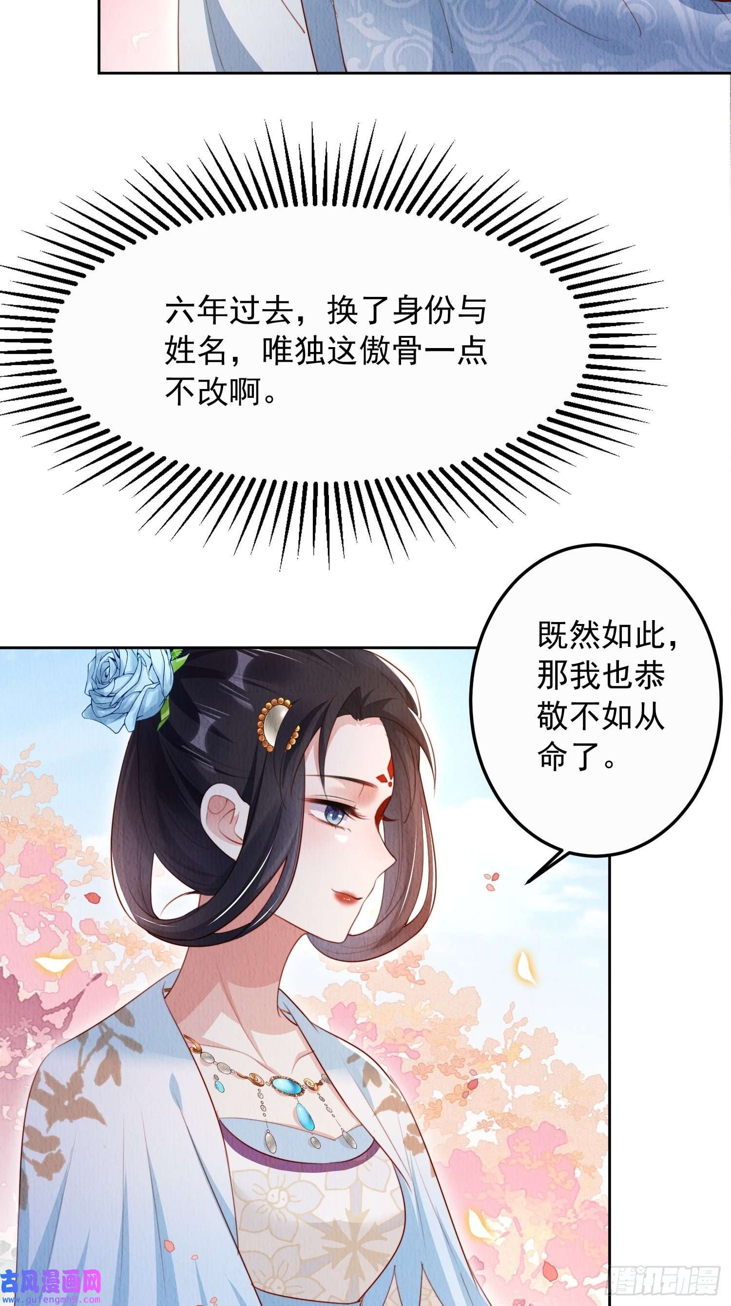 我花开后百花杀第10话：她可真是眼尖